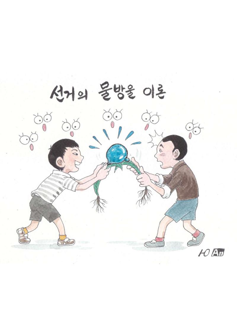 열린만평_2021년 14페이지