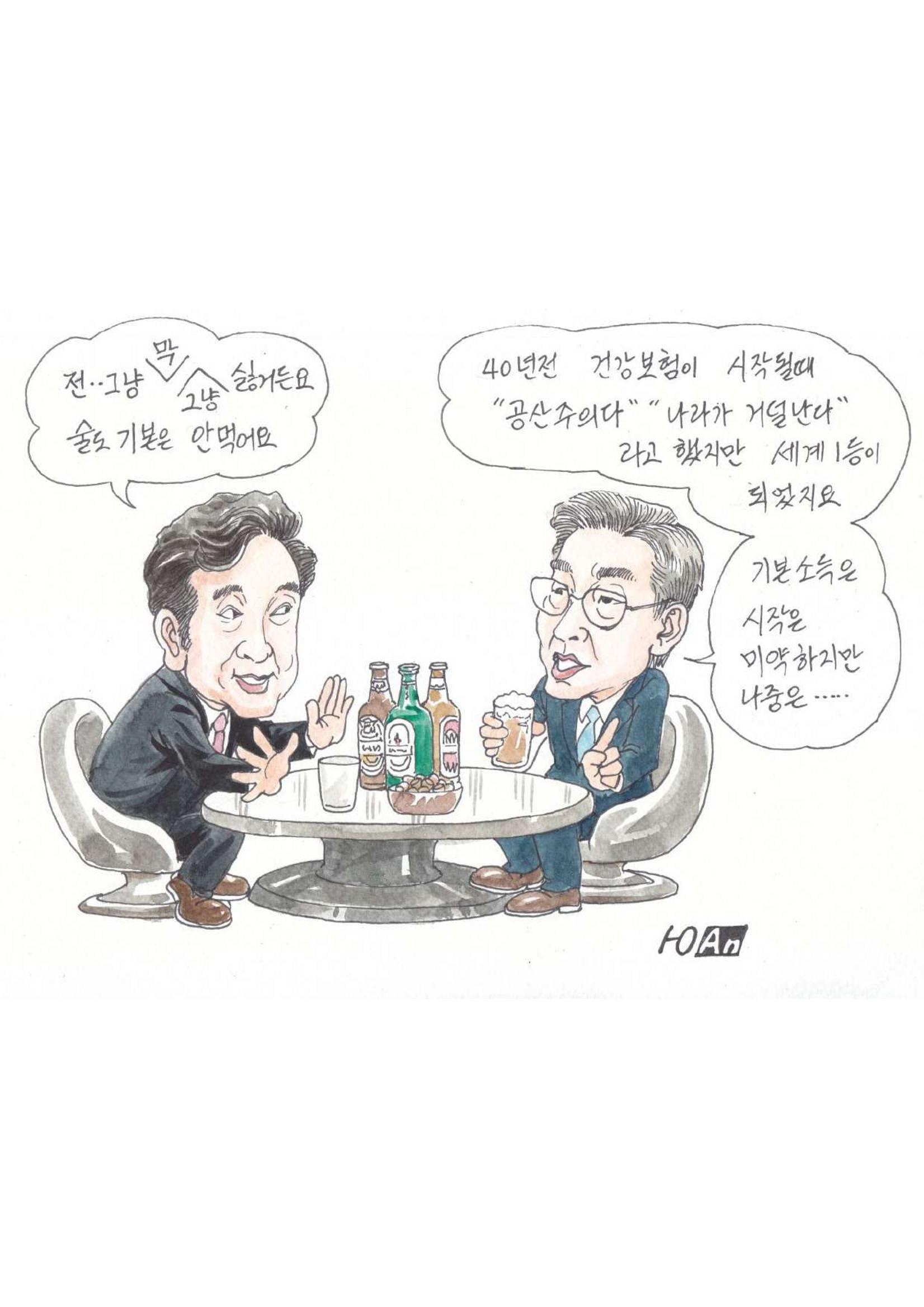 열린만평_2021년 15페이지