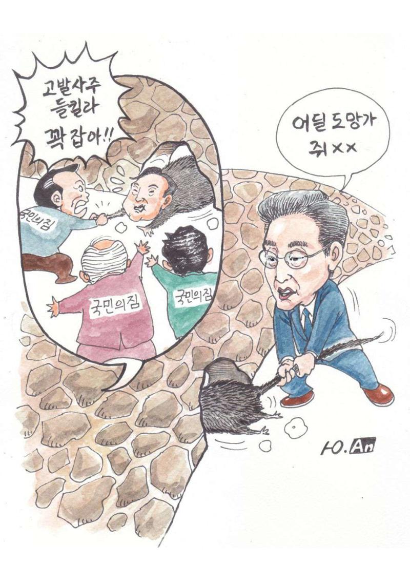 열린만평_2021년 16페이지