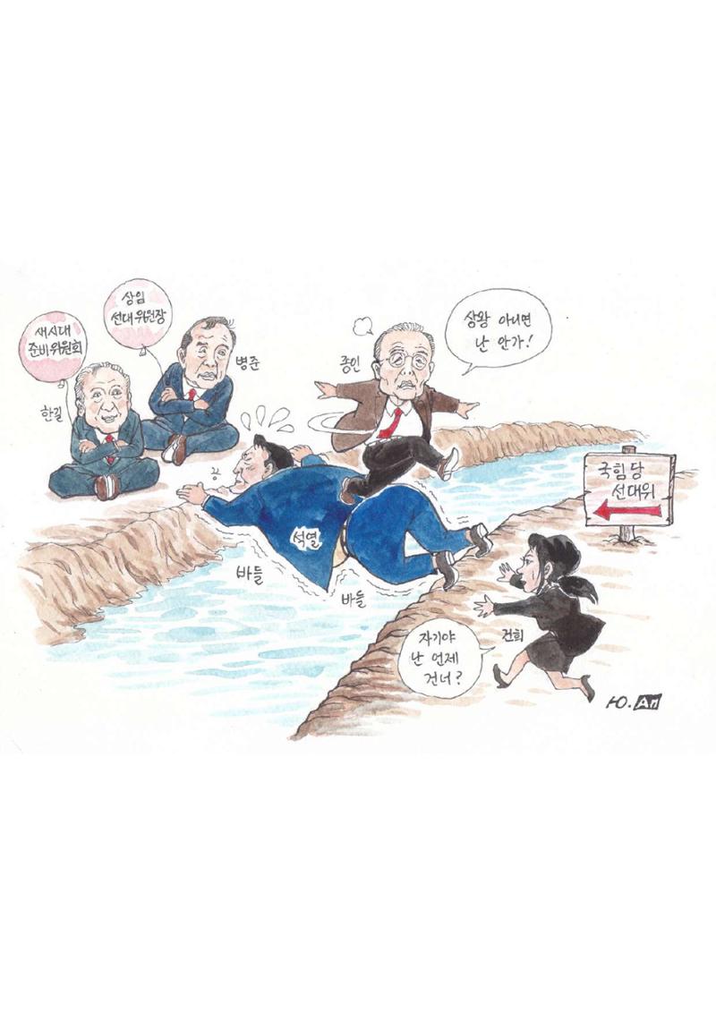 열린만평_2021년 18페이지