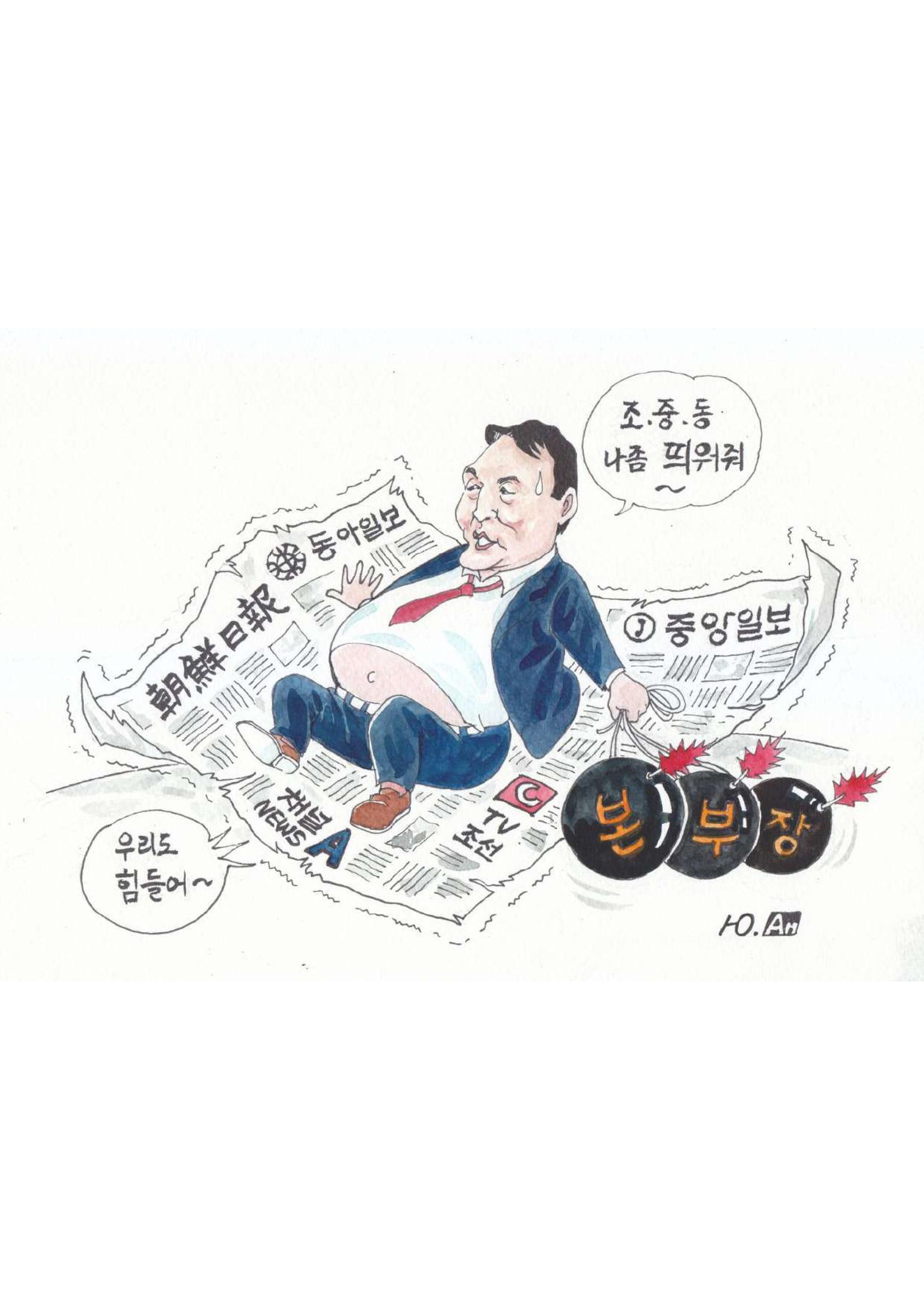 열린만평_2021년 19페이지