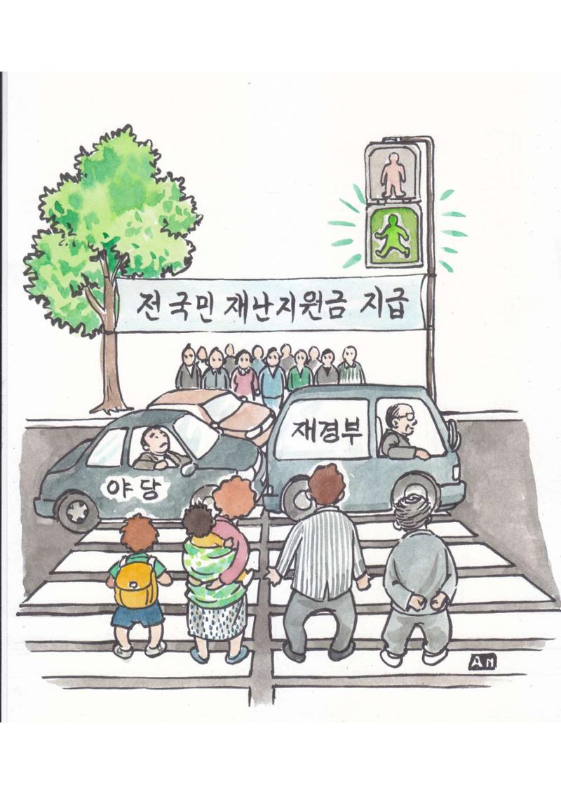 열린만평_2021년 2페이지