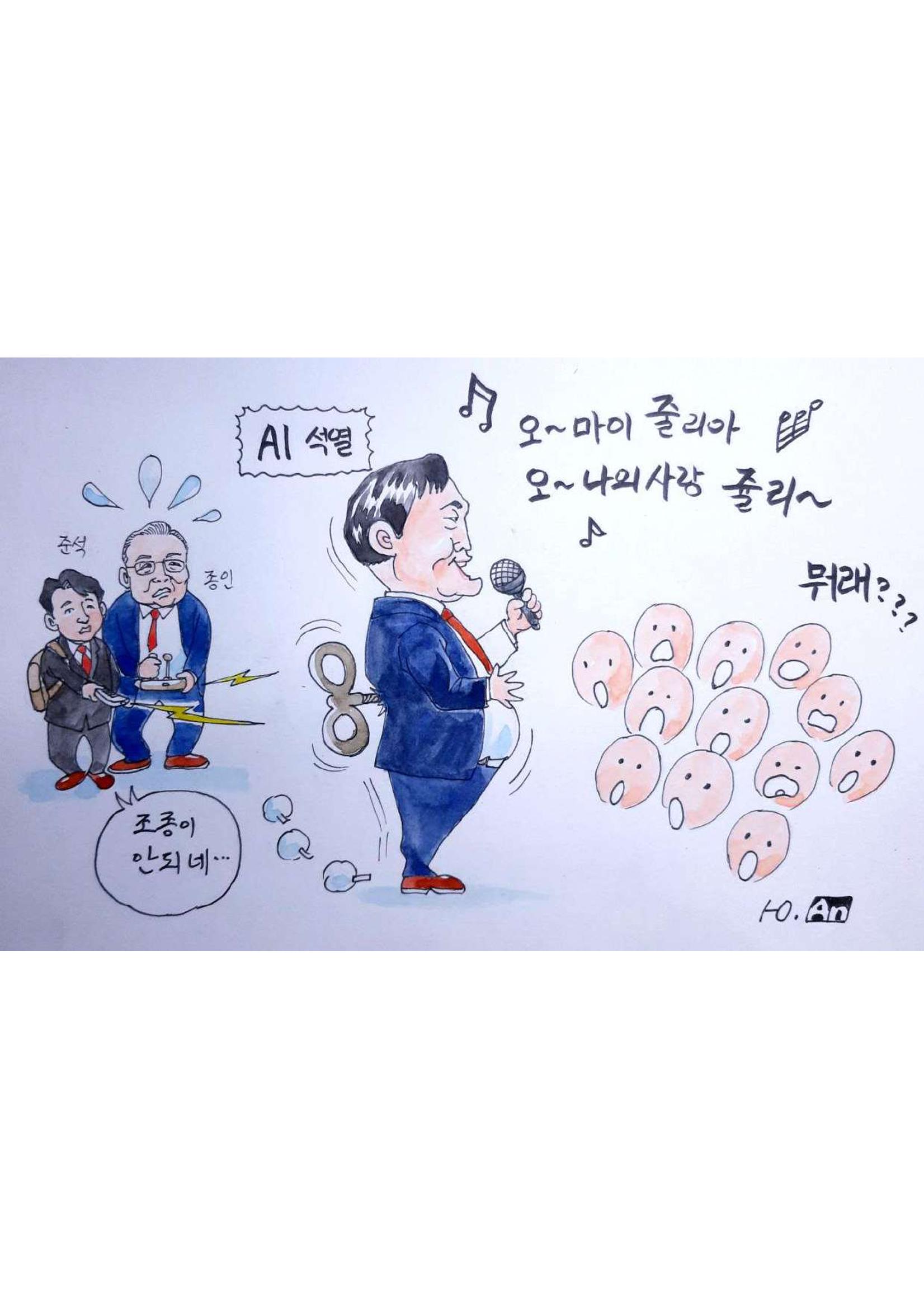 열린만평_2021년 23페이지