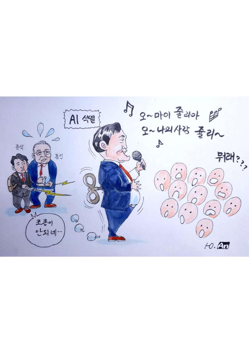 열린만평_2021년 23페이지