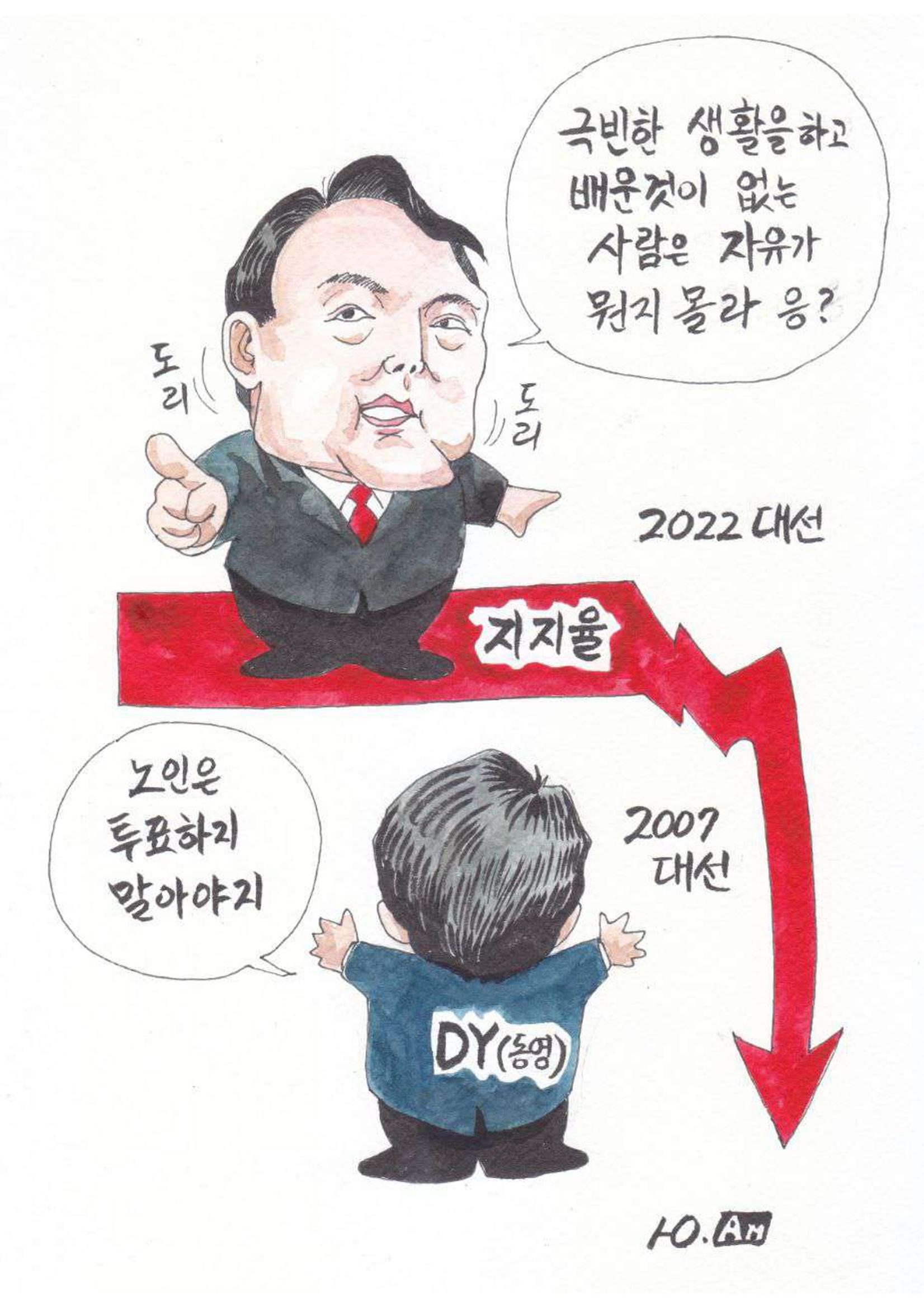 열린만평_2021년 24페이지