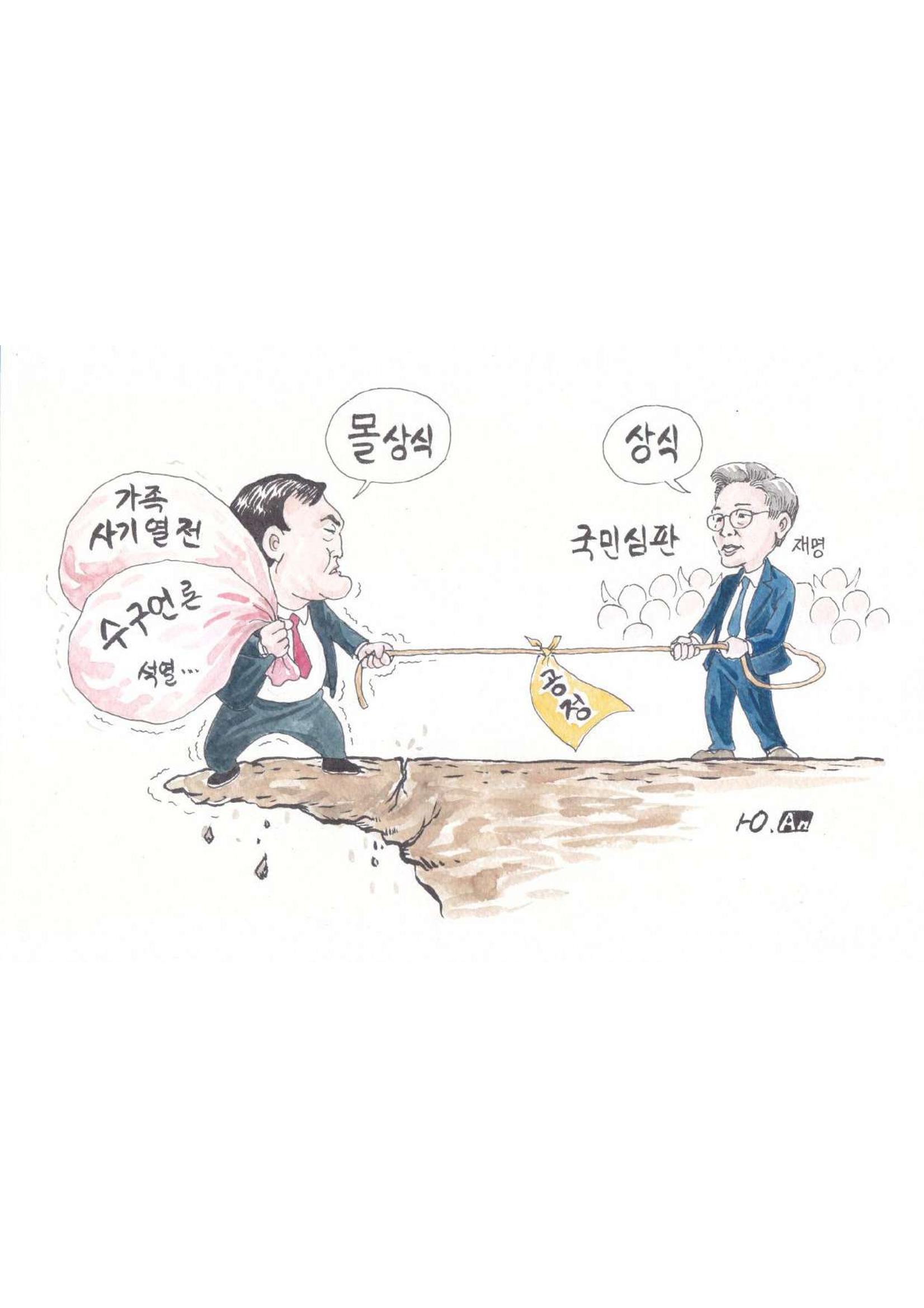 열린만평_2021년 26페이지
