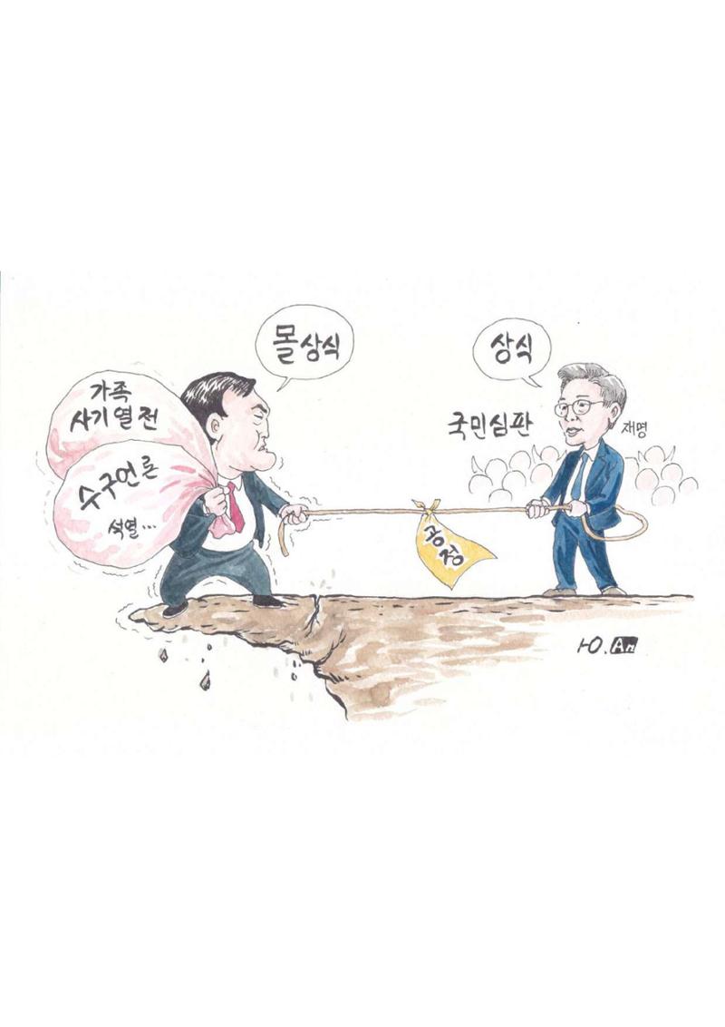 열린만평_2021년 26페이지