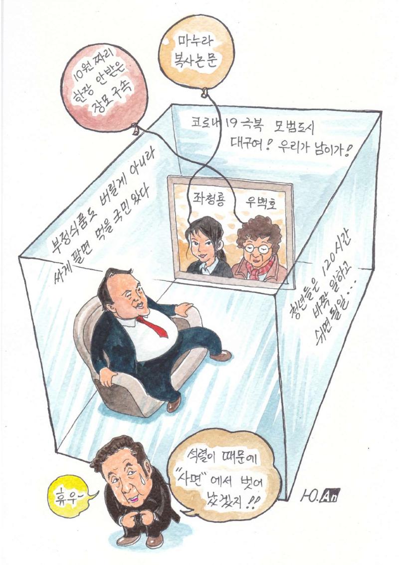 열린만평_2021년 8페이지