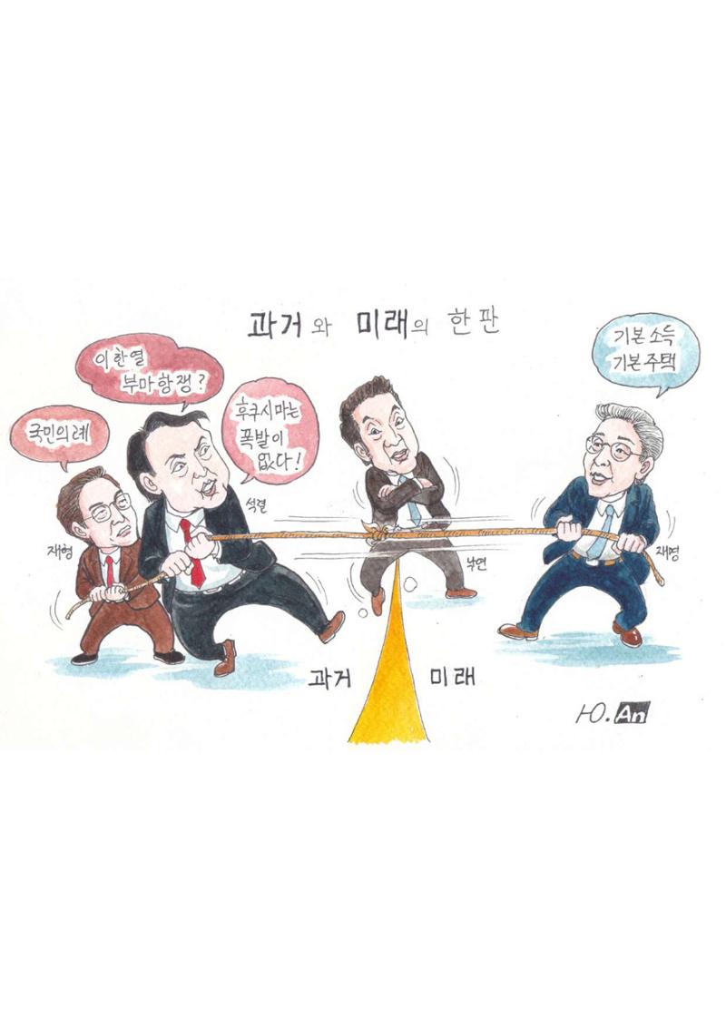 열린만평_2021년 9페이지