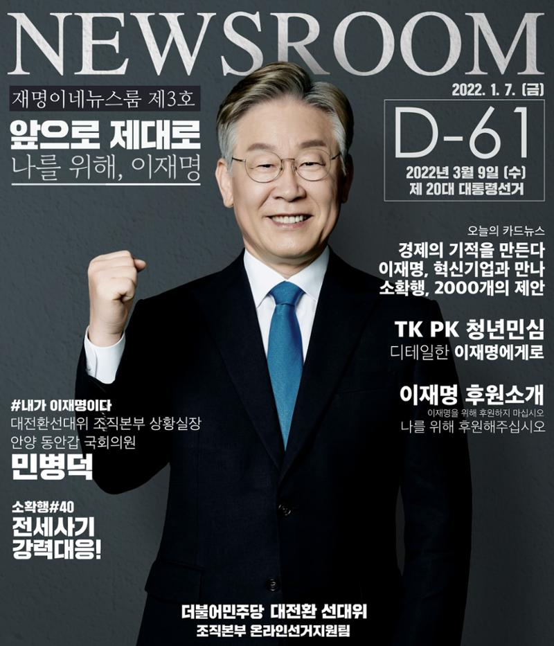 뉴스룸 2022 01 07 1페이지