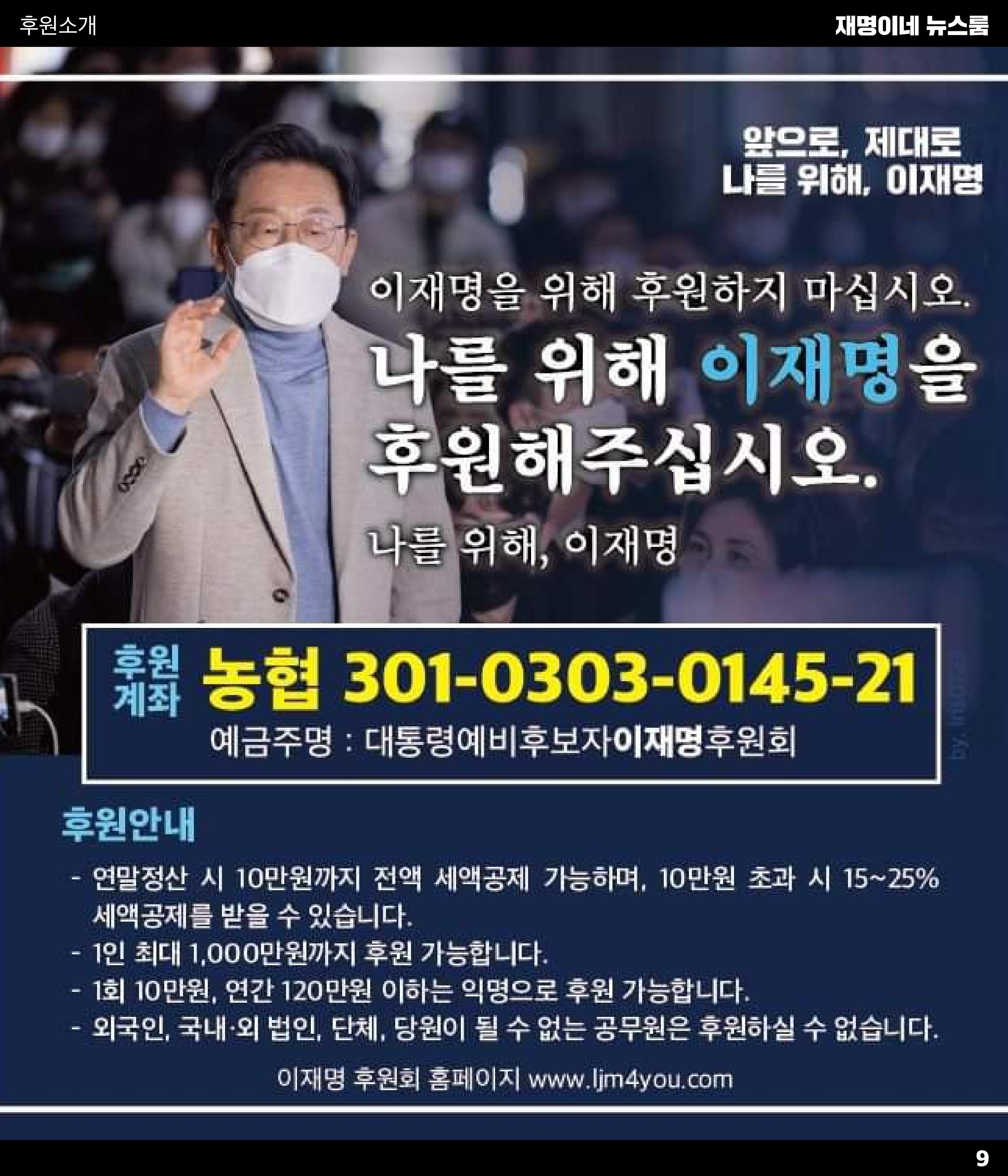 뉴스룸 2022 01 07 10페이지