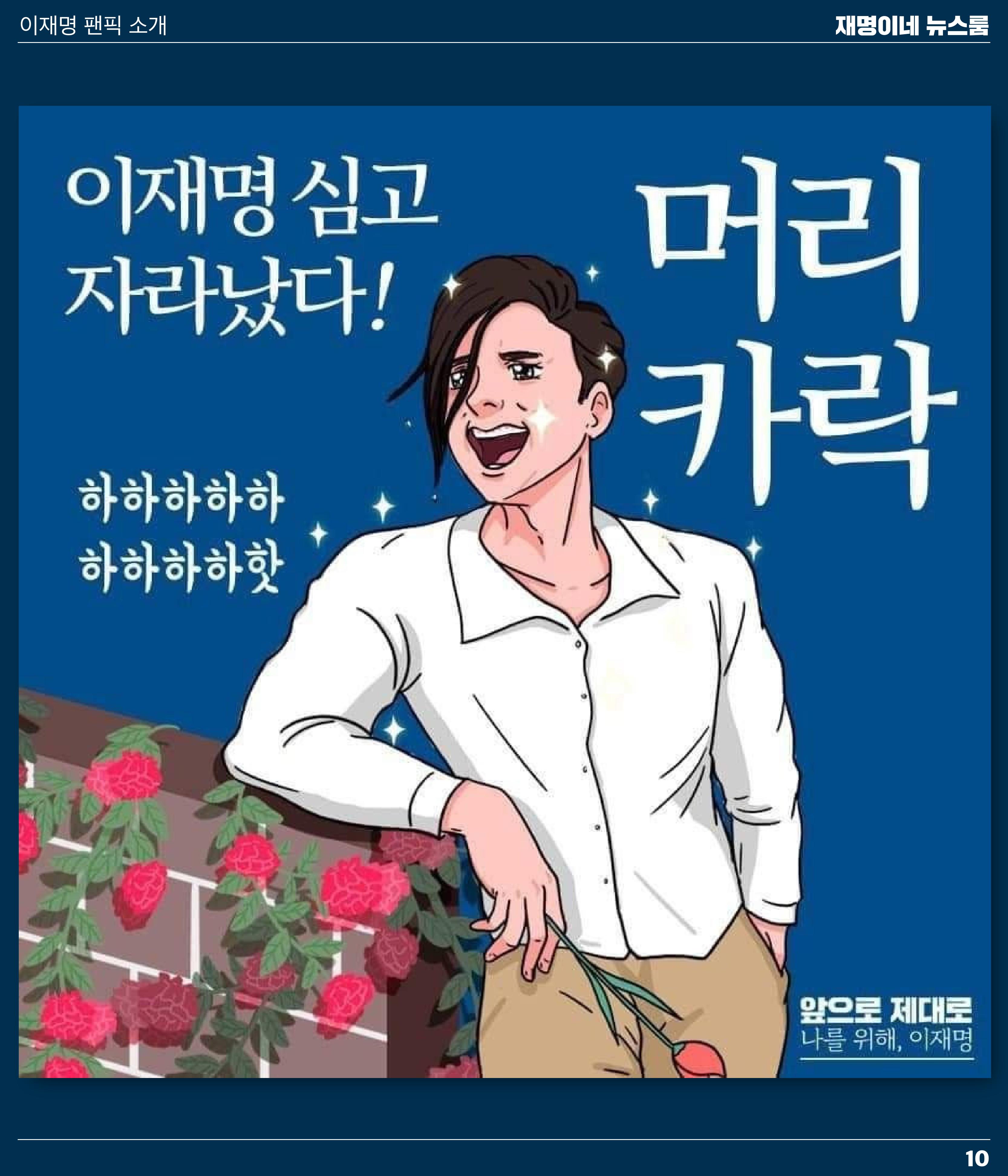 뉴스룸 2022 01 07 11페이지