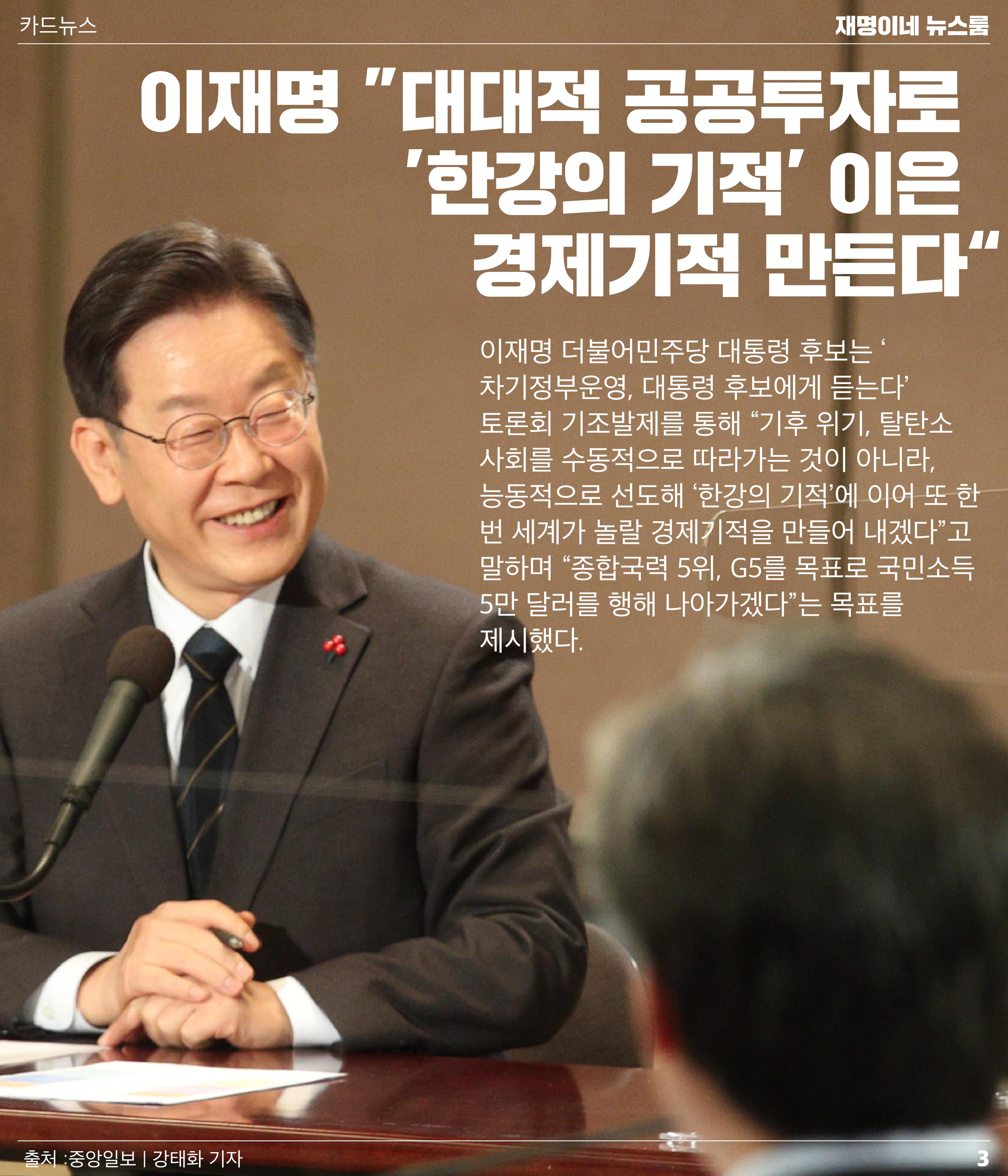 뉴스룸 2022 01 07 4페이지
