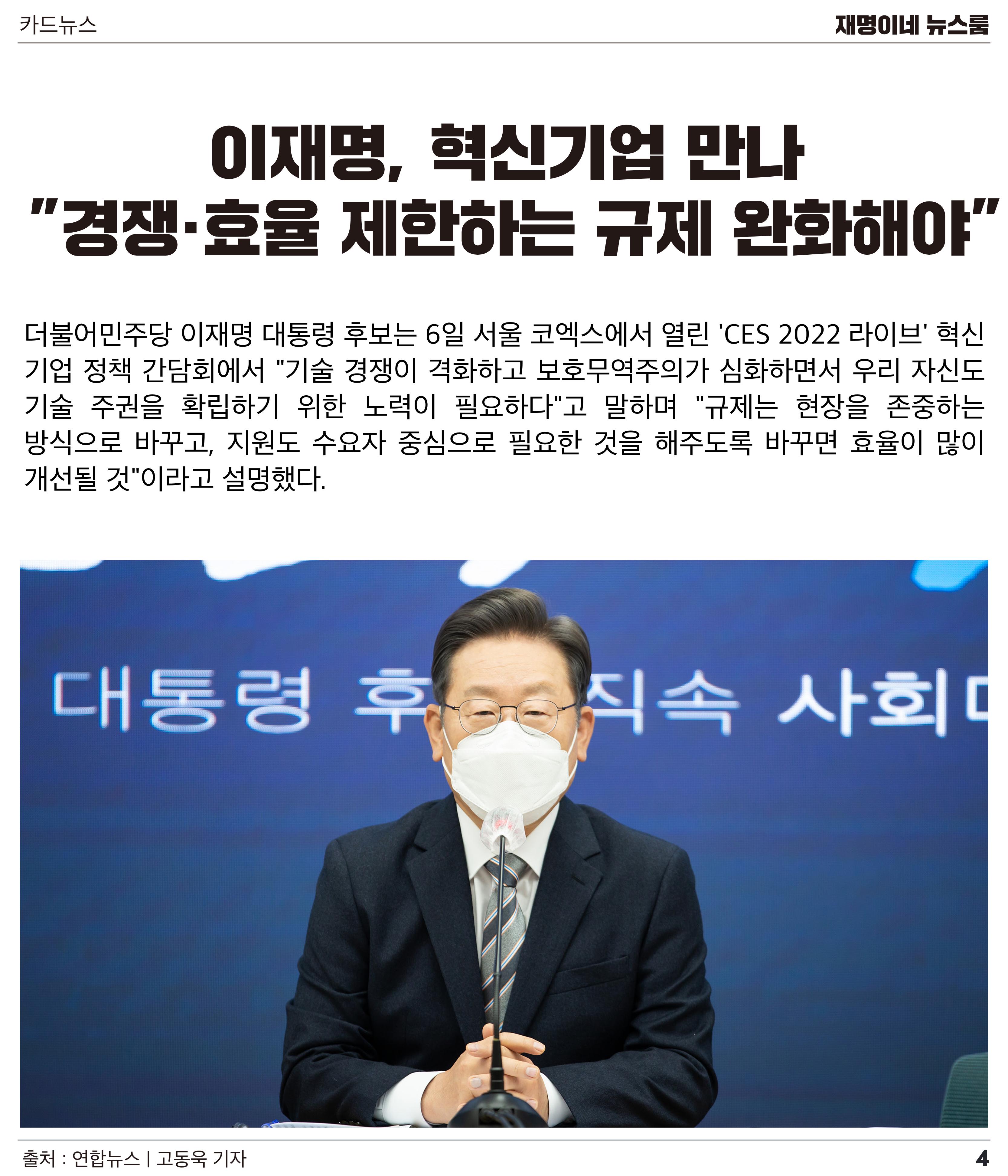 뉴스룸 2022 01 07 5페이지