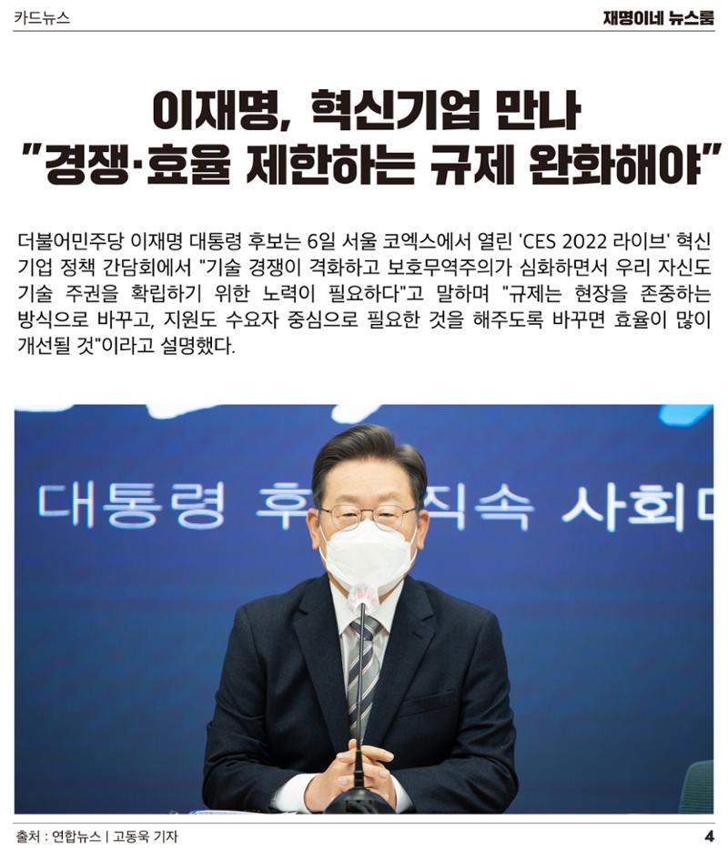뉴스룸 2022 01 07 5페이지
