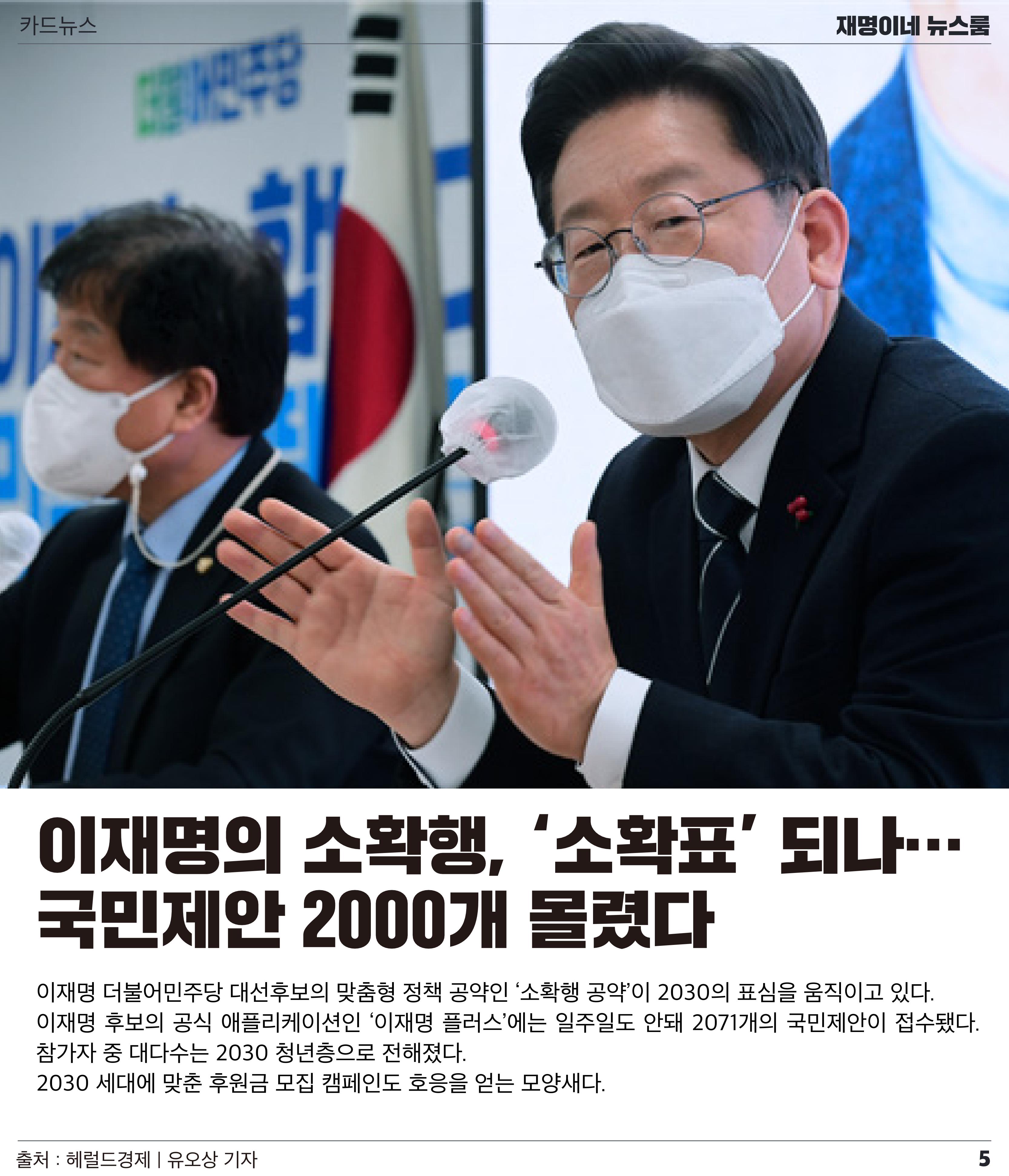 뉴스룸 2022 01 07 6페이지