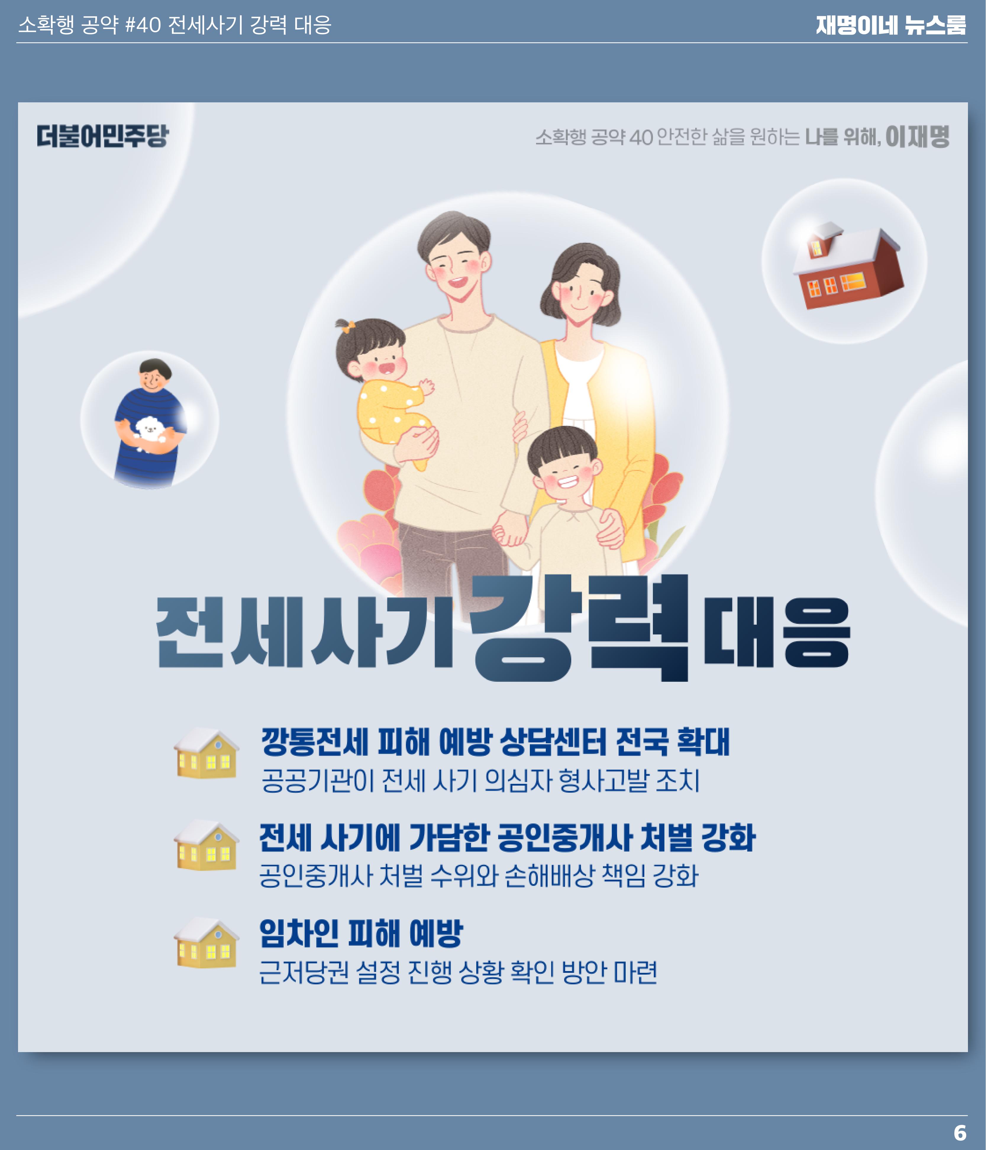 뉴스룸 2022 01 07 7페이지