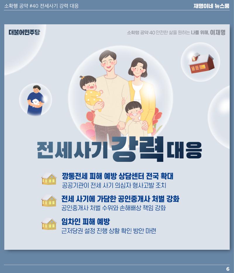 뉴스룸 2022 01 07 7페이지