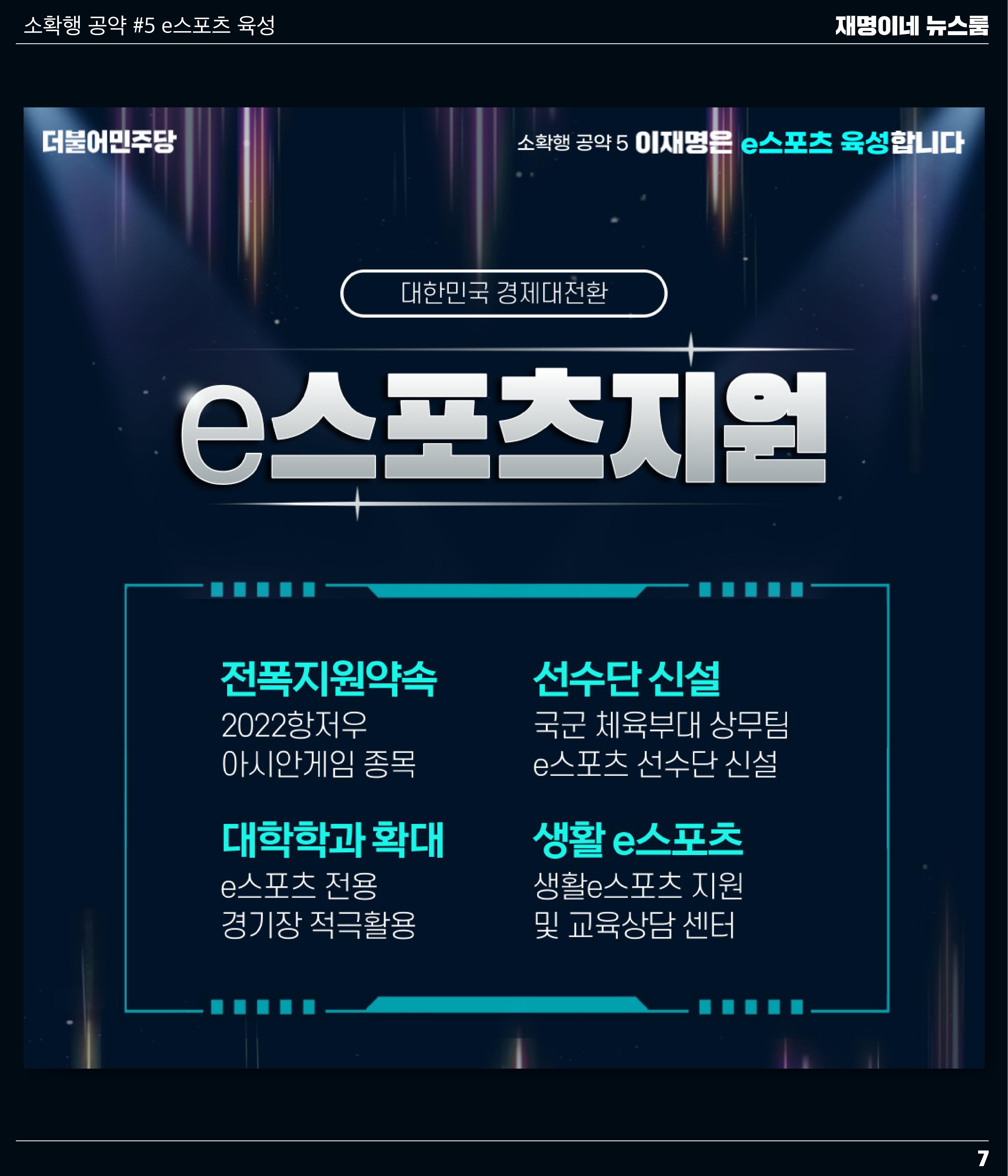 뉴스룸 2022 01 07 8페이지