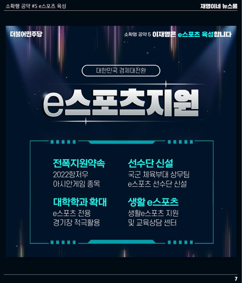 뉴스룸 2022 01 07 8페이지