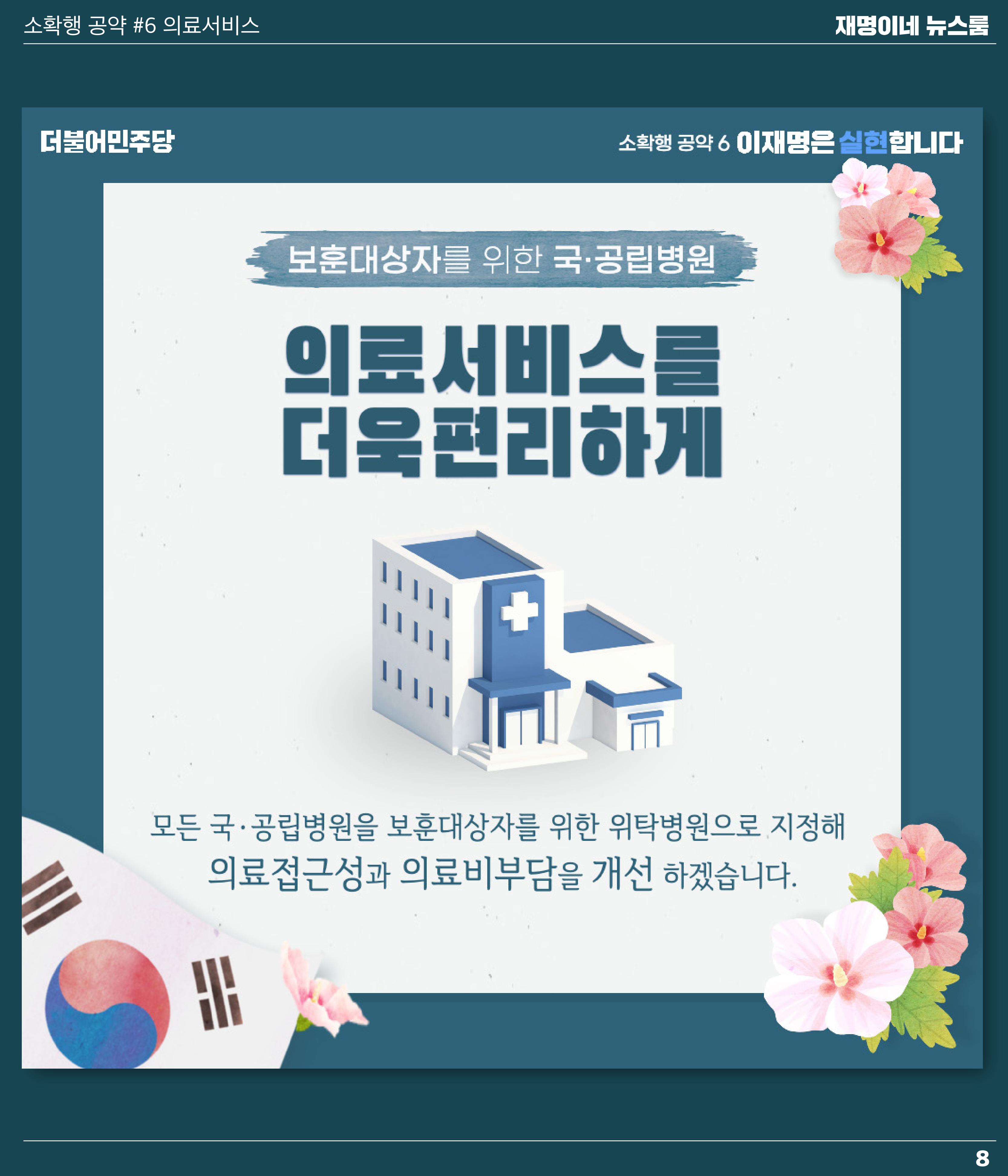 뉴스룸 2022 01 07 9페이지