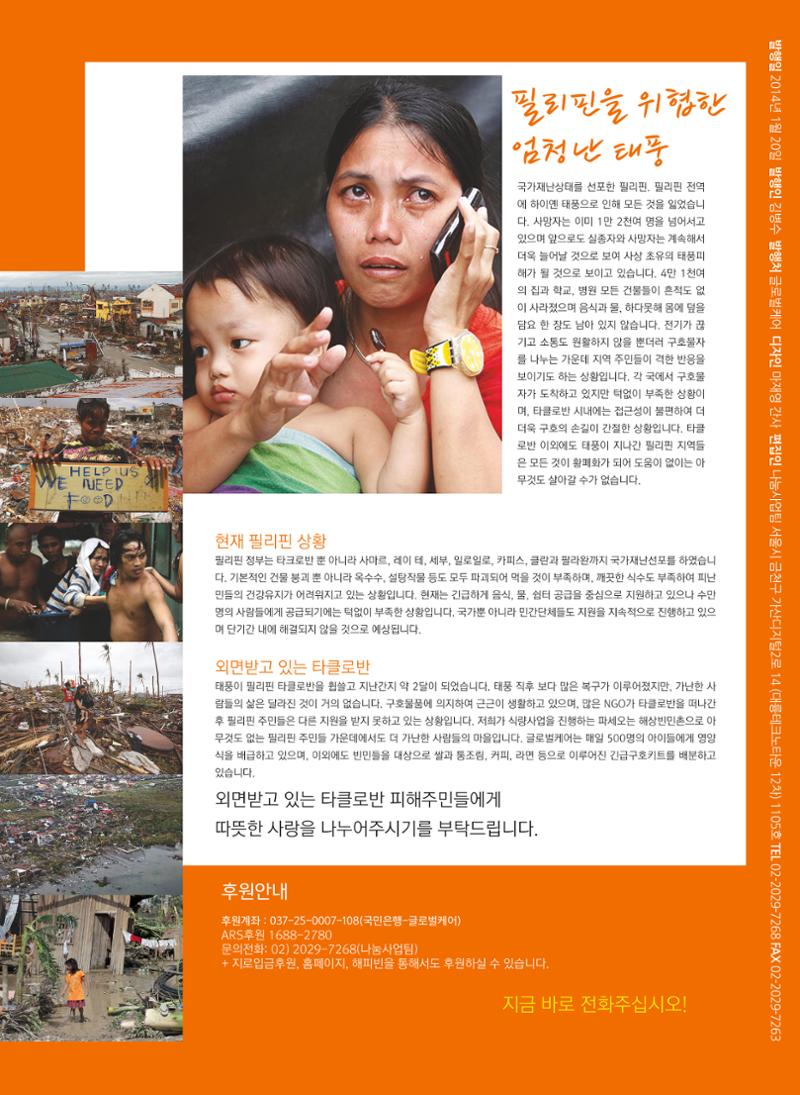 글로벌케어소식지 56호 13페이지