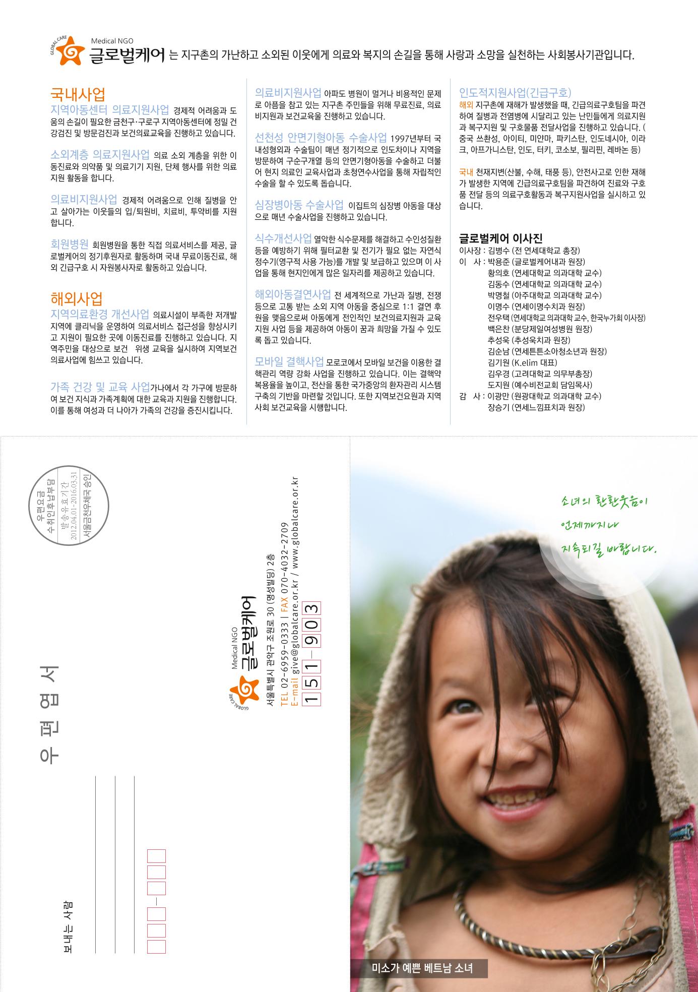 글로벌케어소식지 59호 21페이지