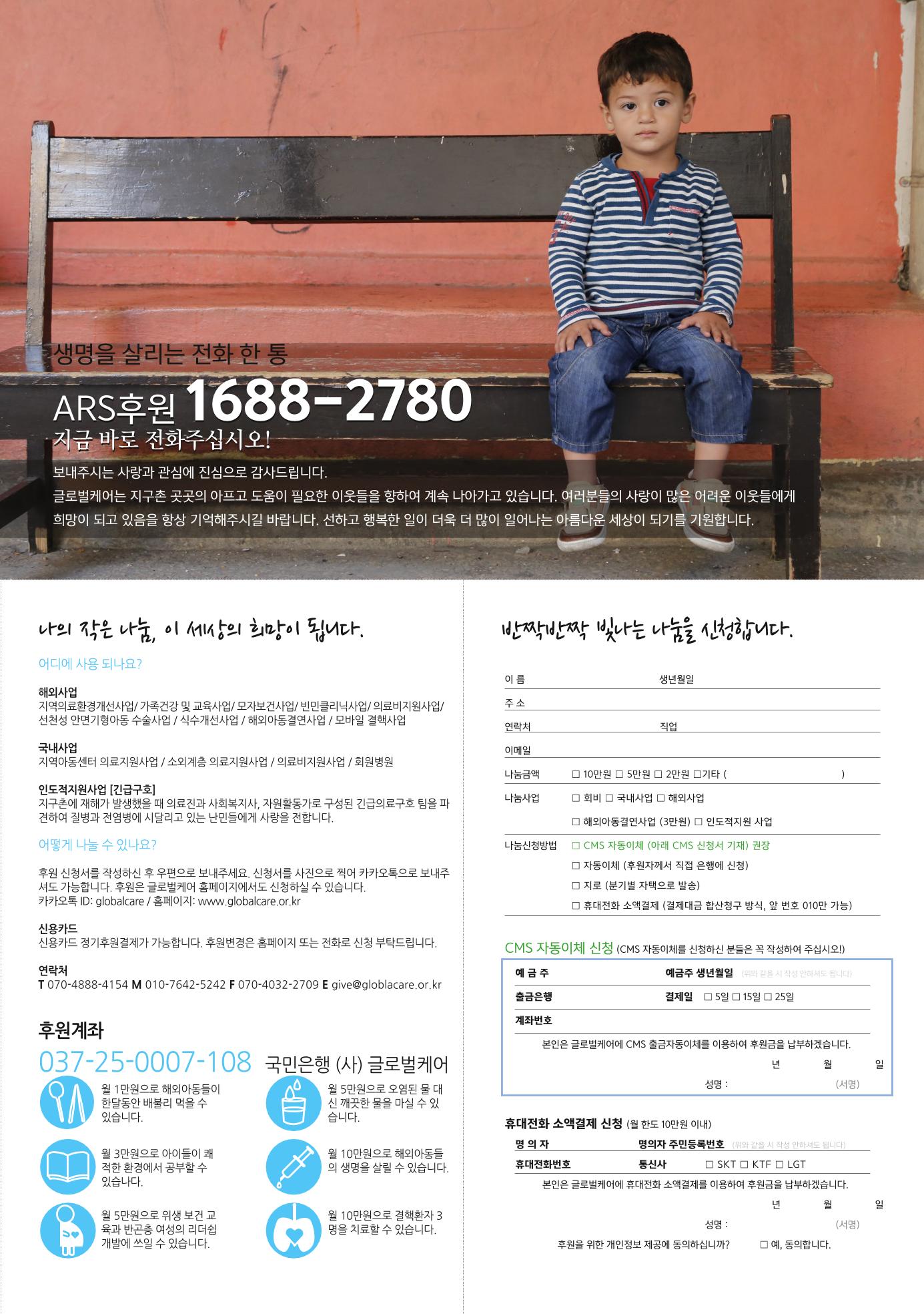 글로벌케어소식지 59호 22페이지