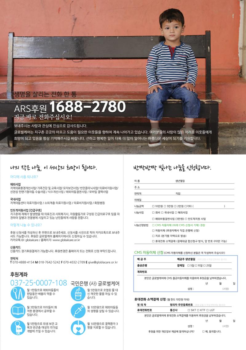 글로벌케어소식지 59호 22페이지
