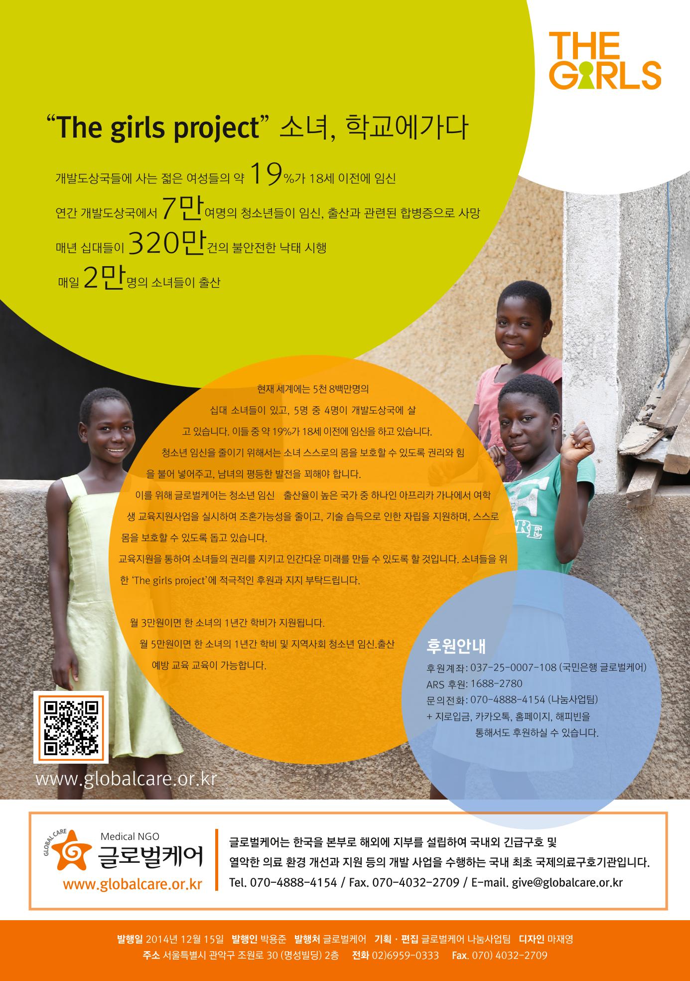 글로벌케어소식지 59호 24페이지
