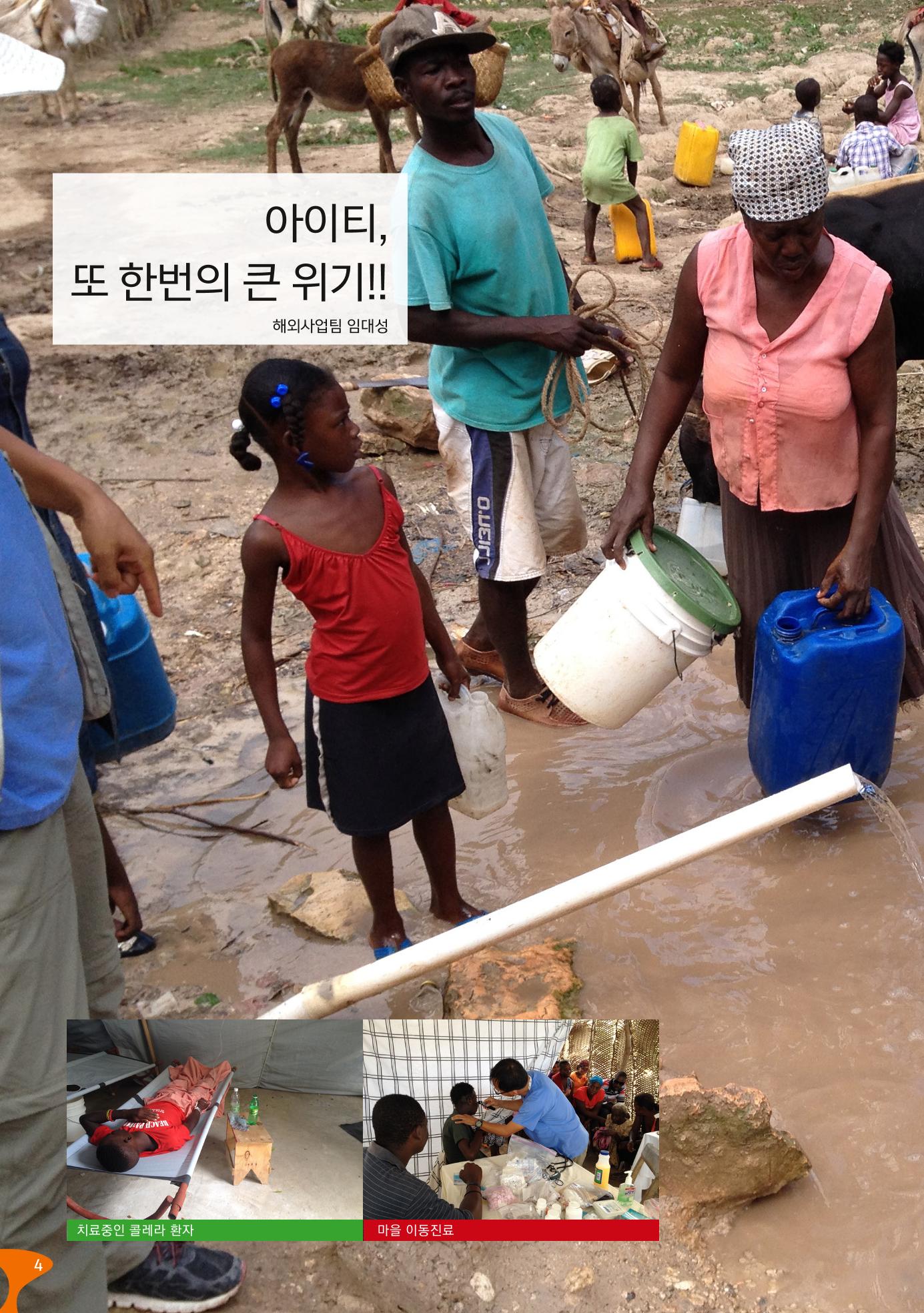글로벌케어소식지 59호 4페이지