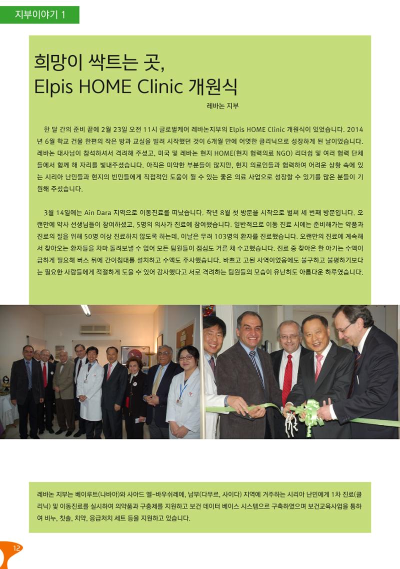 글로벌케어소식지 60호 12페이지