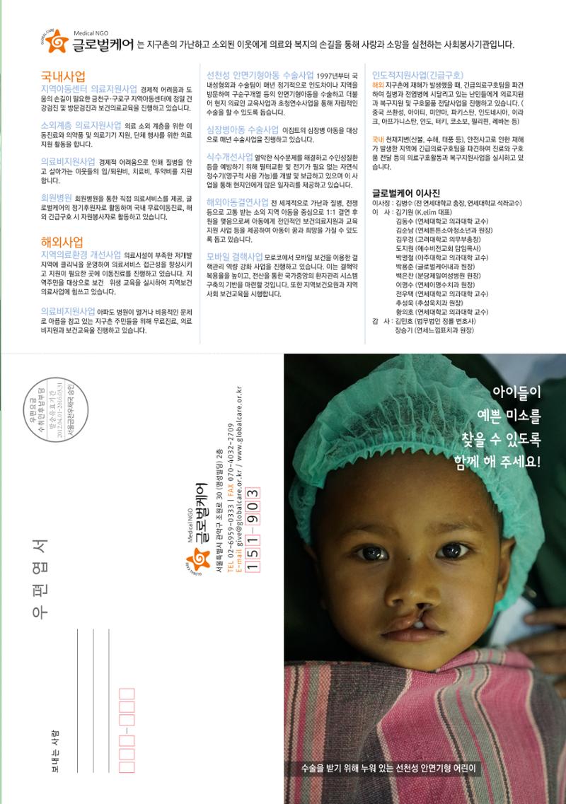 글로벌케어소식지 60호 21페이지