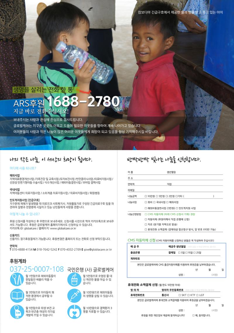 글로벌케어소식지 60호 22페이지