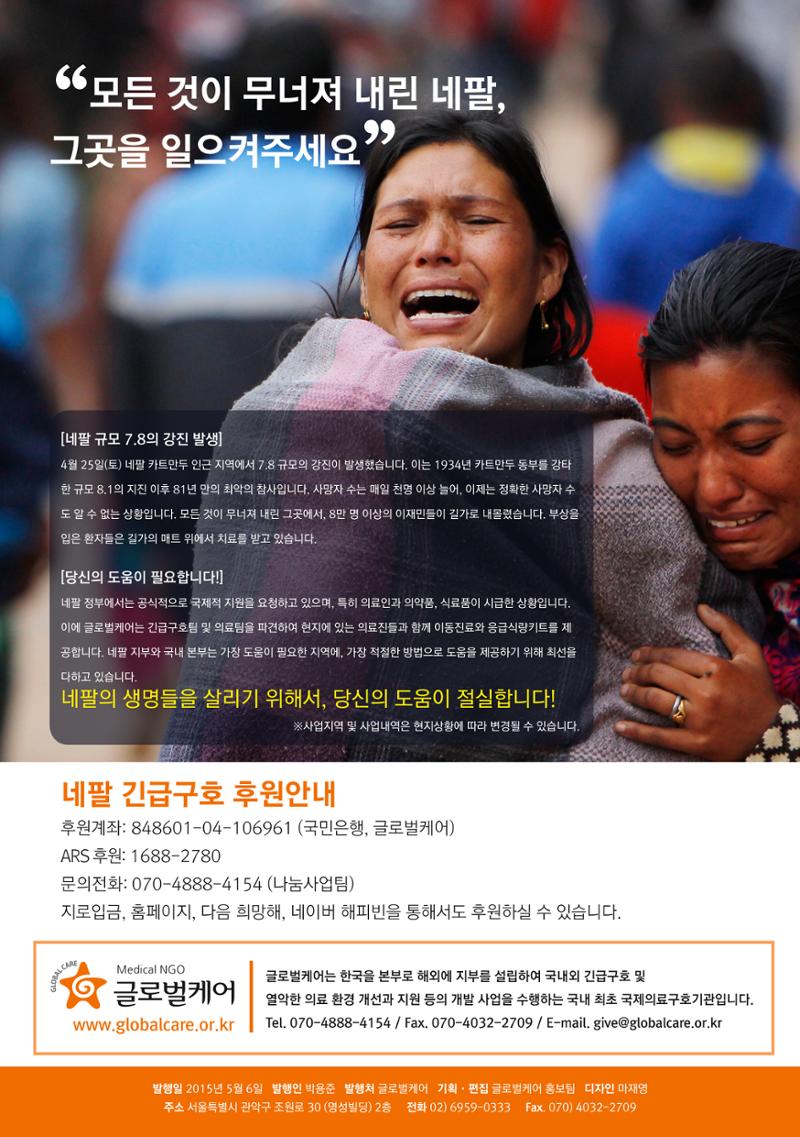 글로벌케어소식지 60호 24페이지