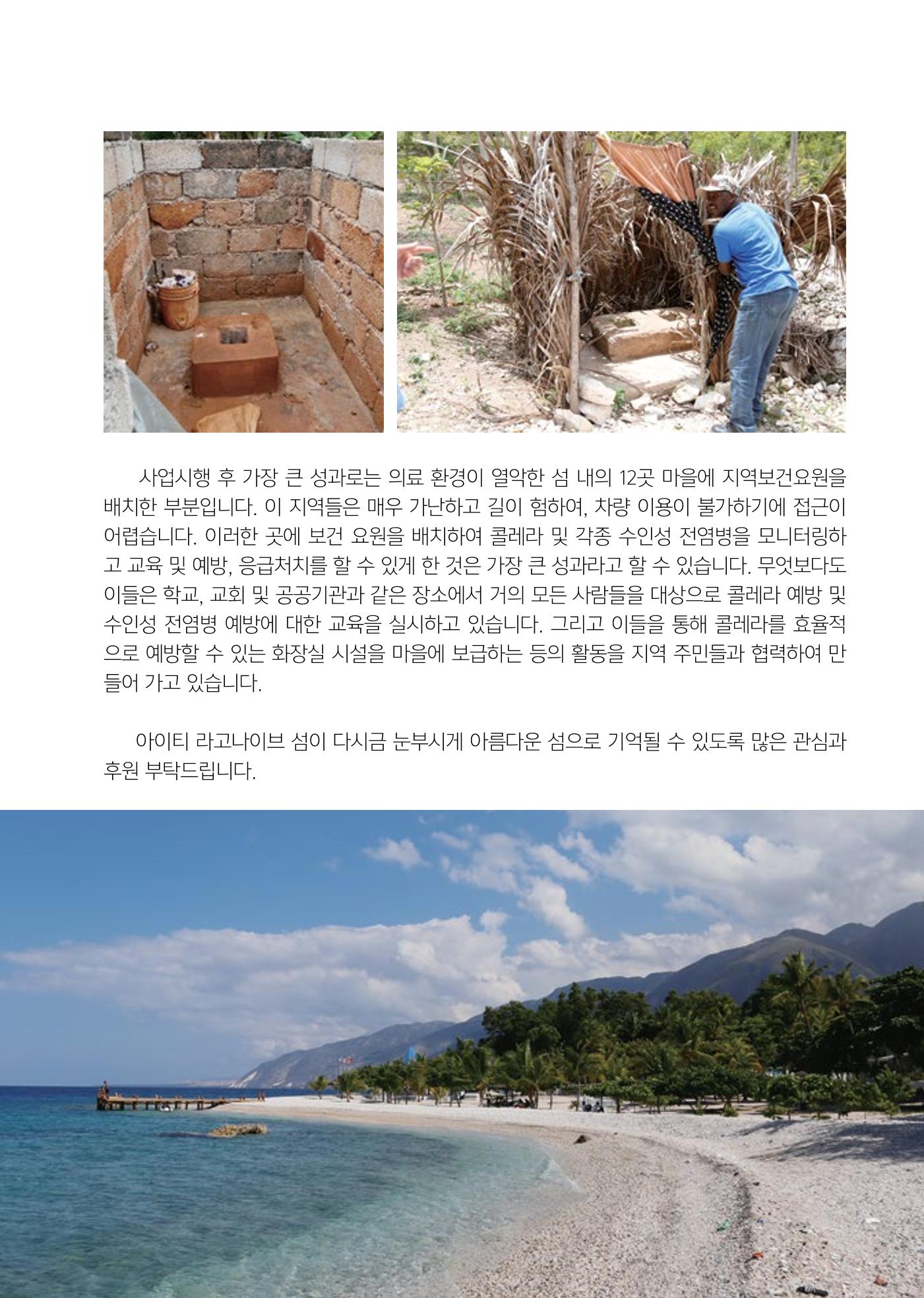 글로벌케어소식지 61호 15페이지