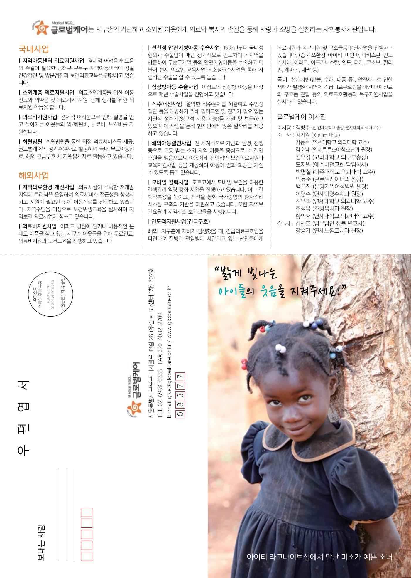 글로벌케어소식지 61호 25페이지