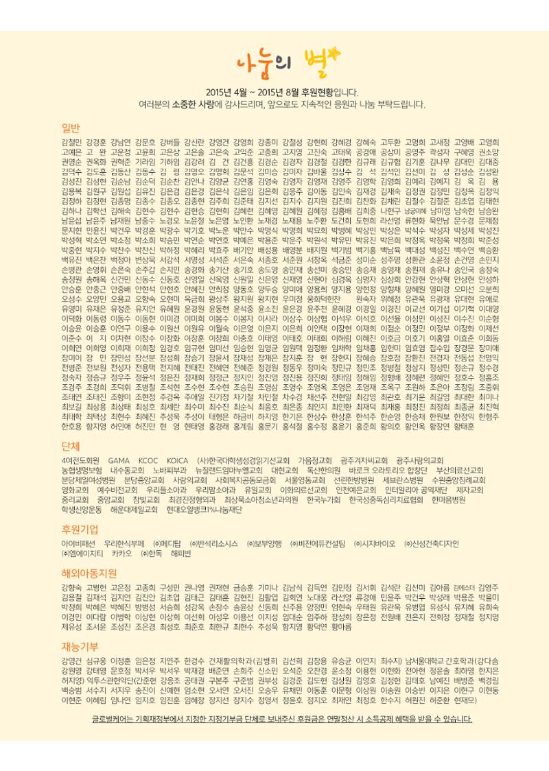 글로벌케어소식지 61호 27페이지