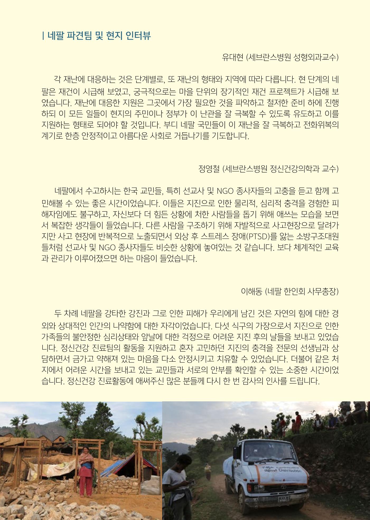 글로벌케어소식지 61호 7페이지