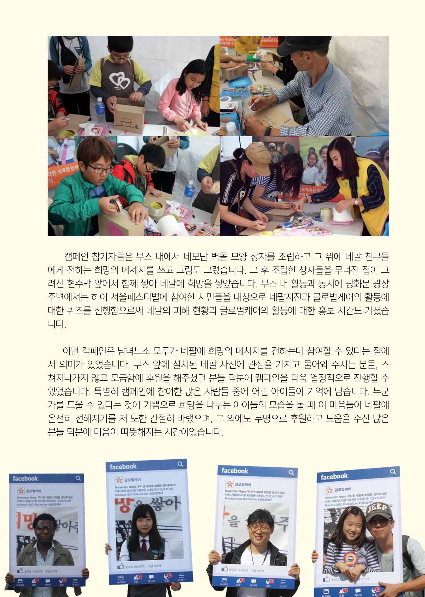 글로벌케어소식지 62호 15페이지