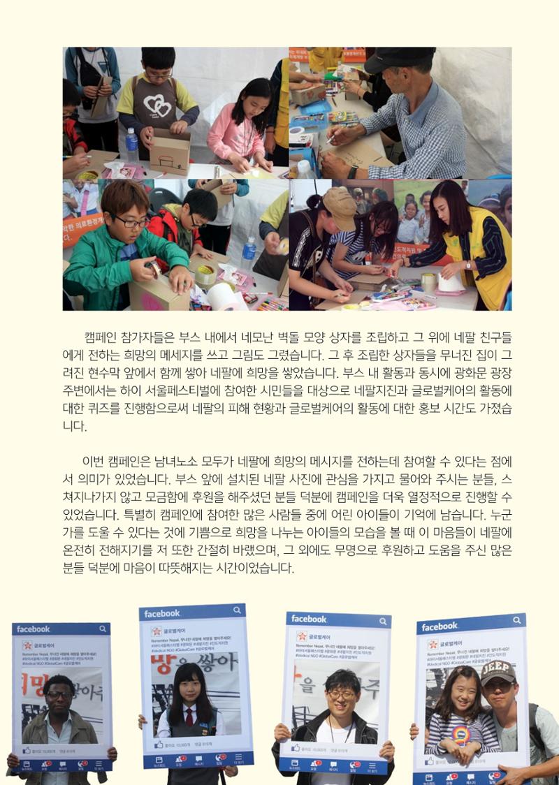 글로벌케어소식지 62호 15페이지