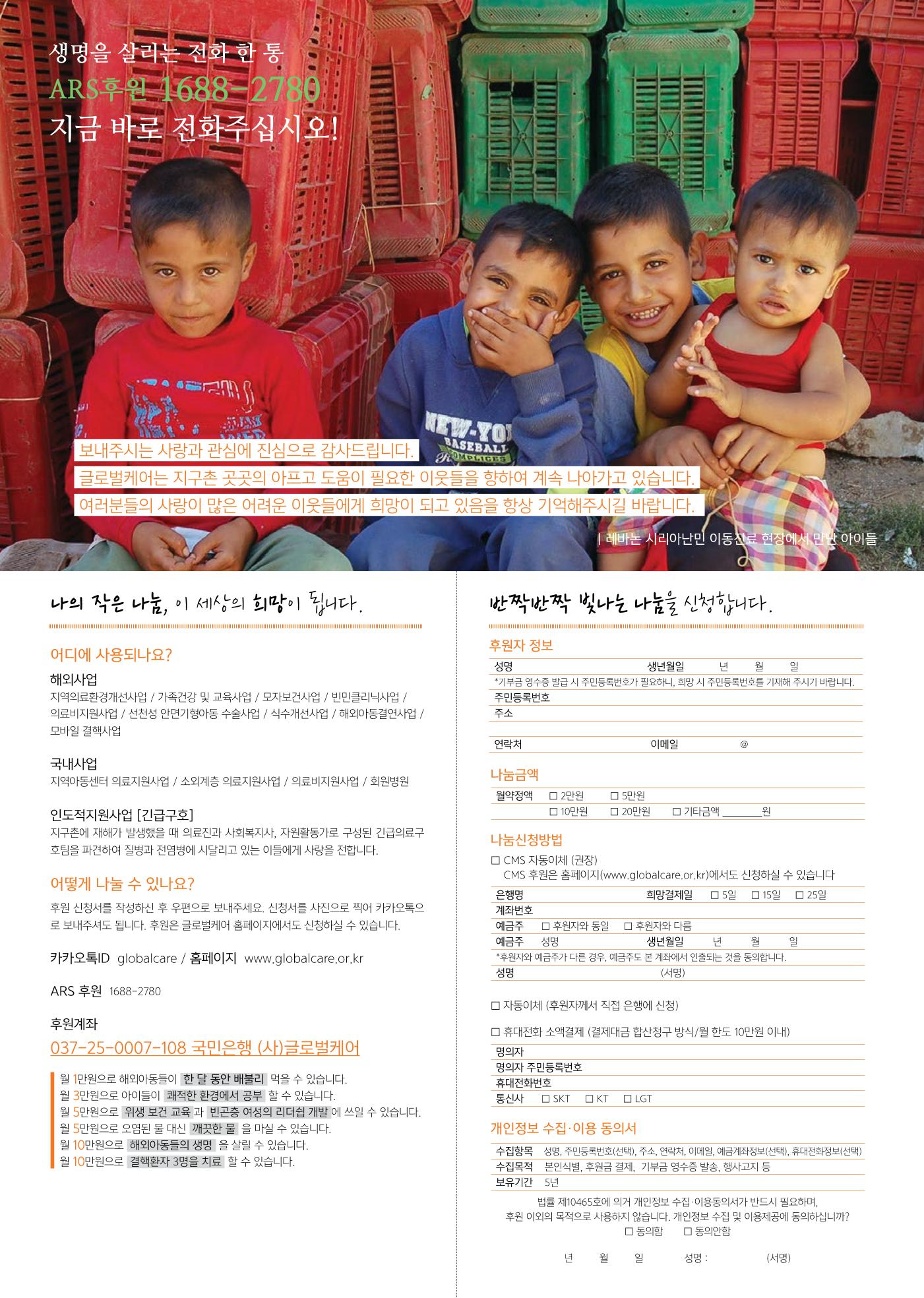 글로벌케어소식지 62호 22페이지