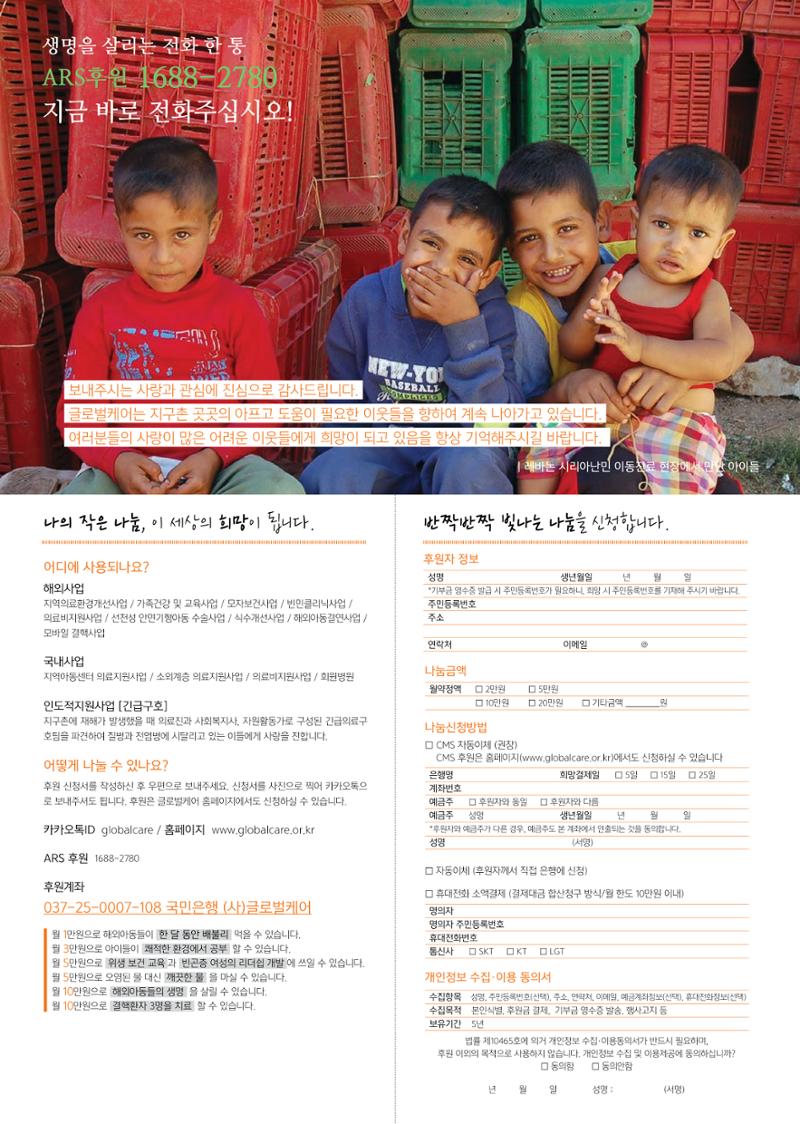 글로벌케어소식지 62호 22페이지