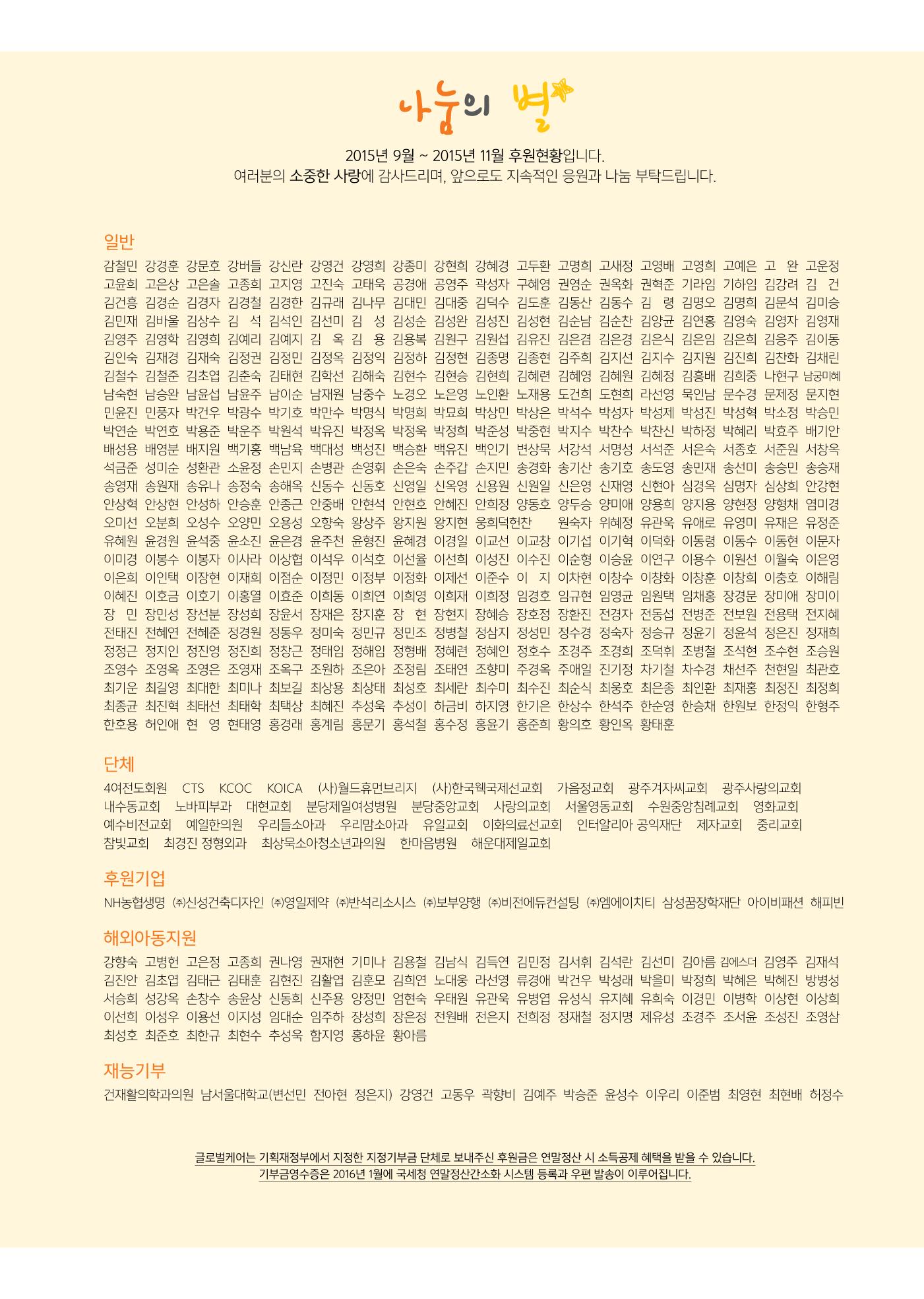 글로벌케어소식지 62호 23페이지