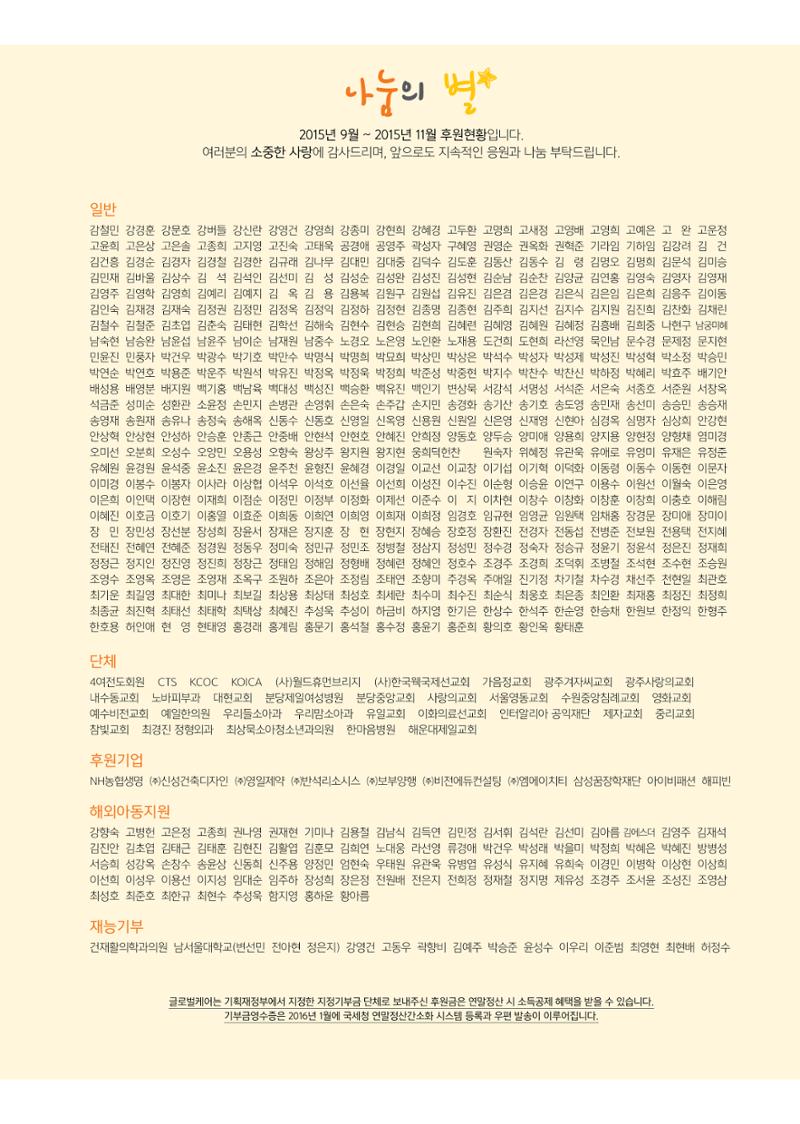 글로벌케어소식지 62호 23페이지