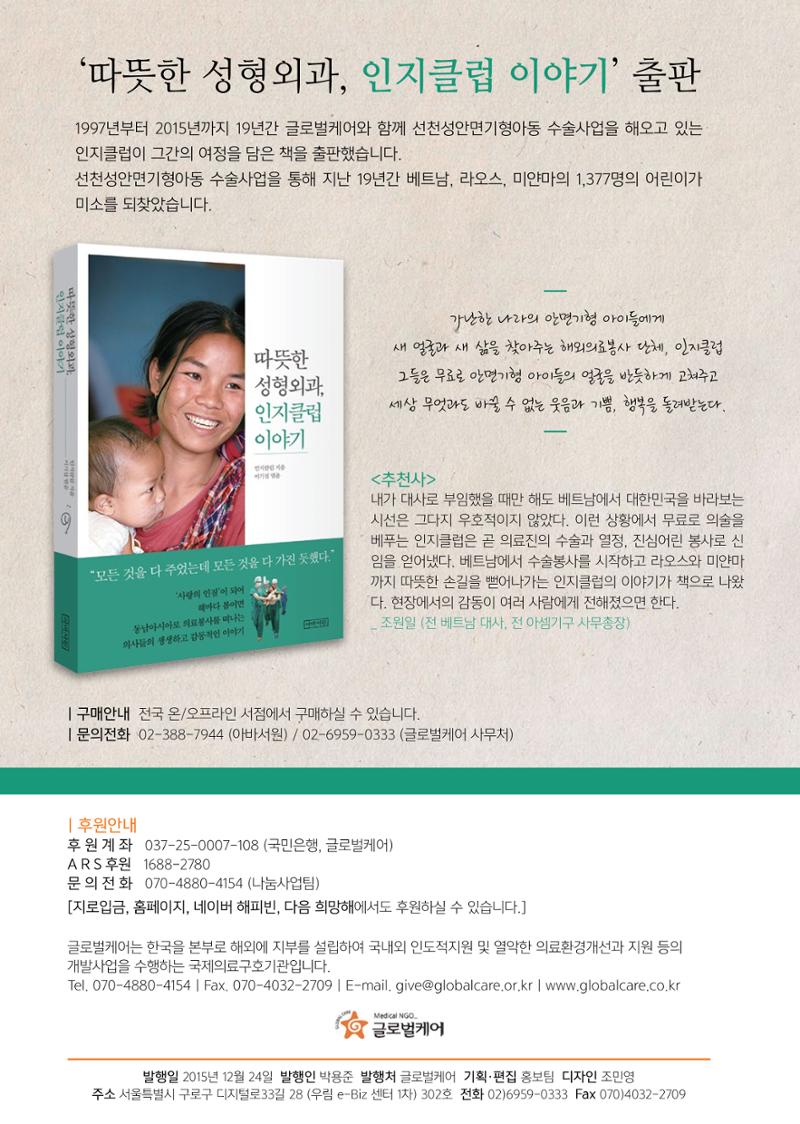 글로벌케어소식지 62호 24페이지