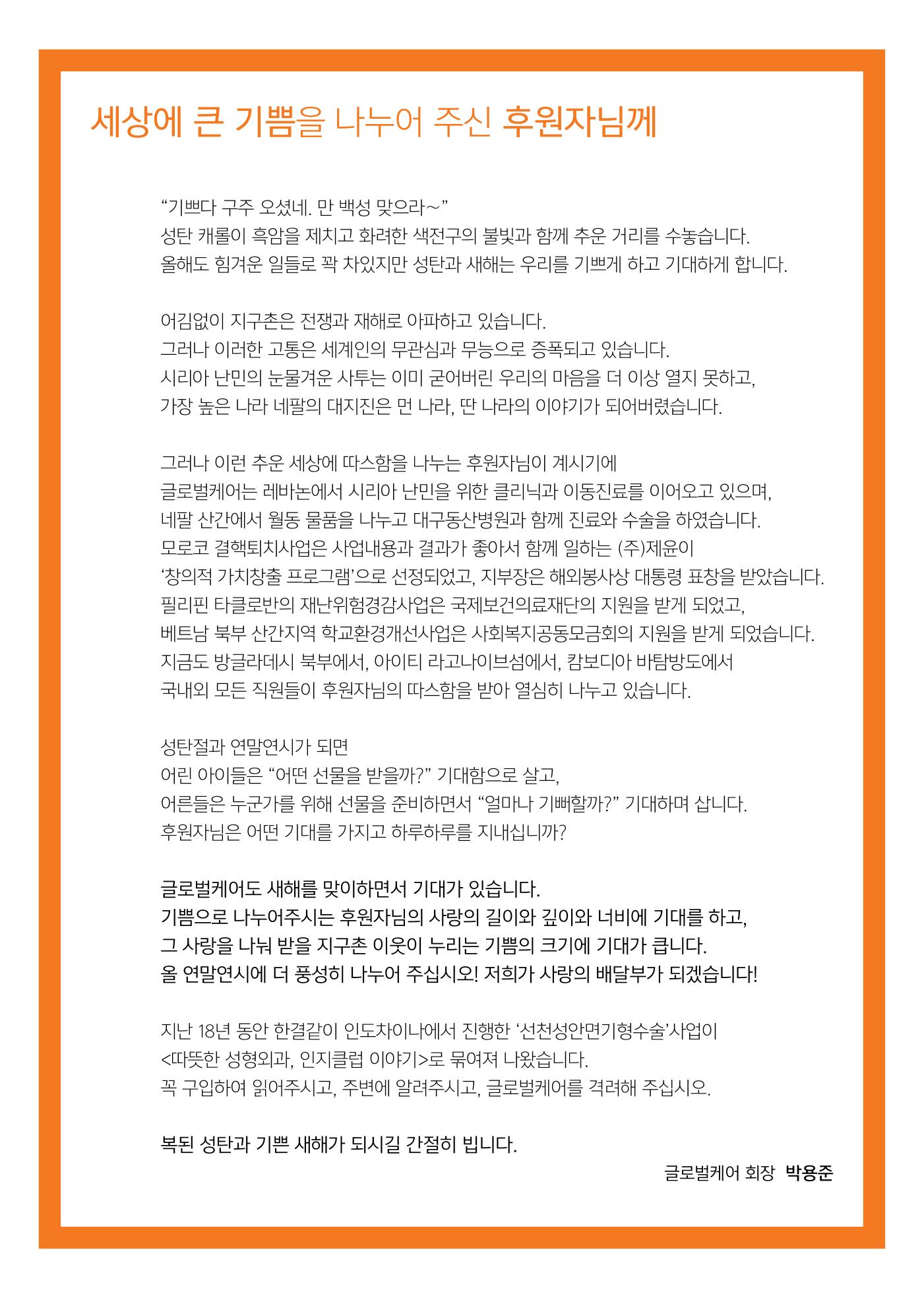 글로벌케어소식지 62호 3페이지