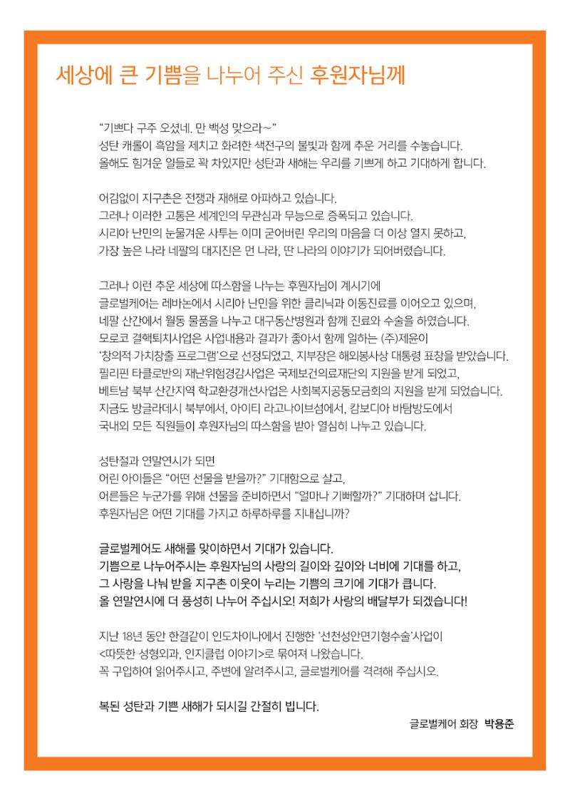 글로벌케어소식지 62호 3페이지