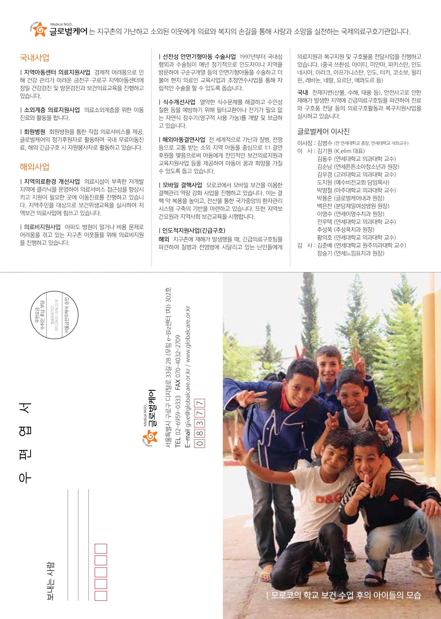 글로벌케어소식지 63호 21페이지
