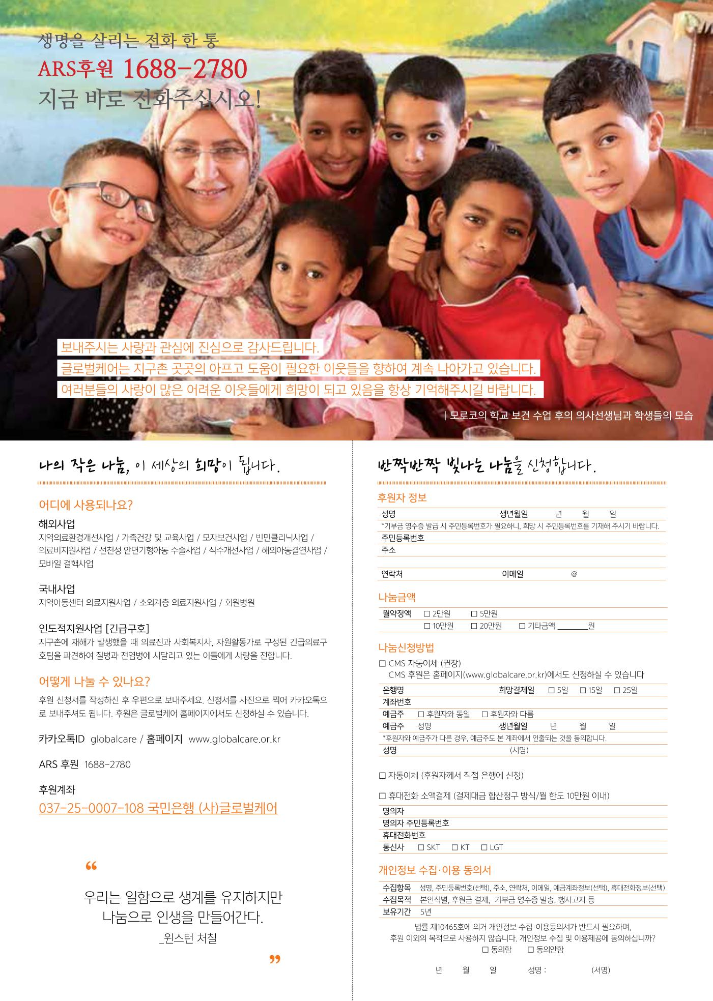글로벌케어소식지 63호 22페이지